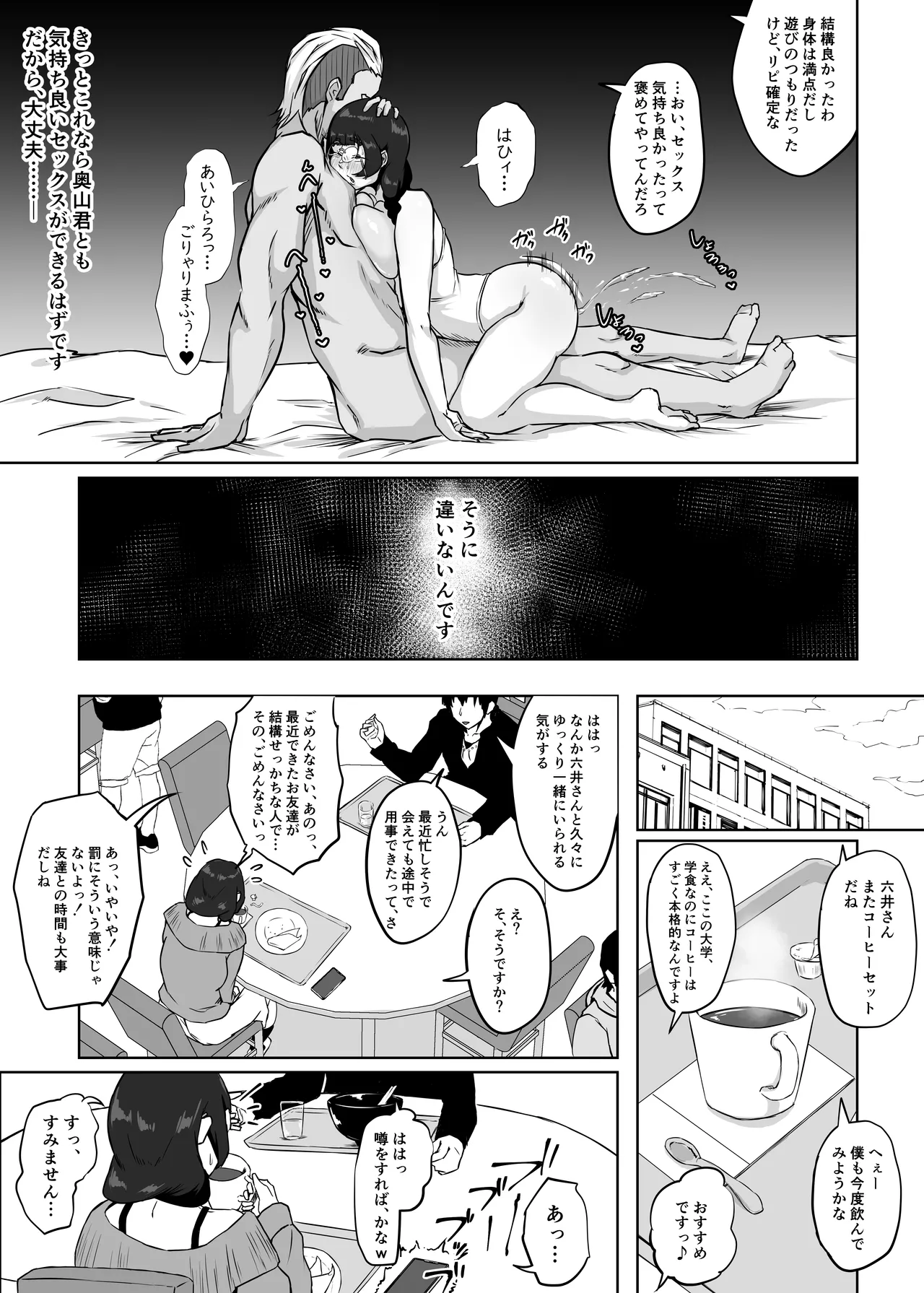 Jimi Megane no Kyonyuu Kanojo ga Shiranai Aida ni Seishori Onaho ni Sareteita page 27 original parody - sole female sole male hentai manga - read online free