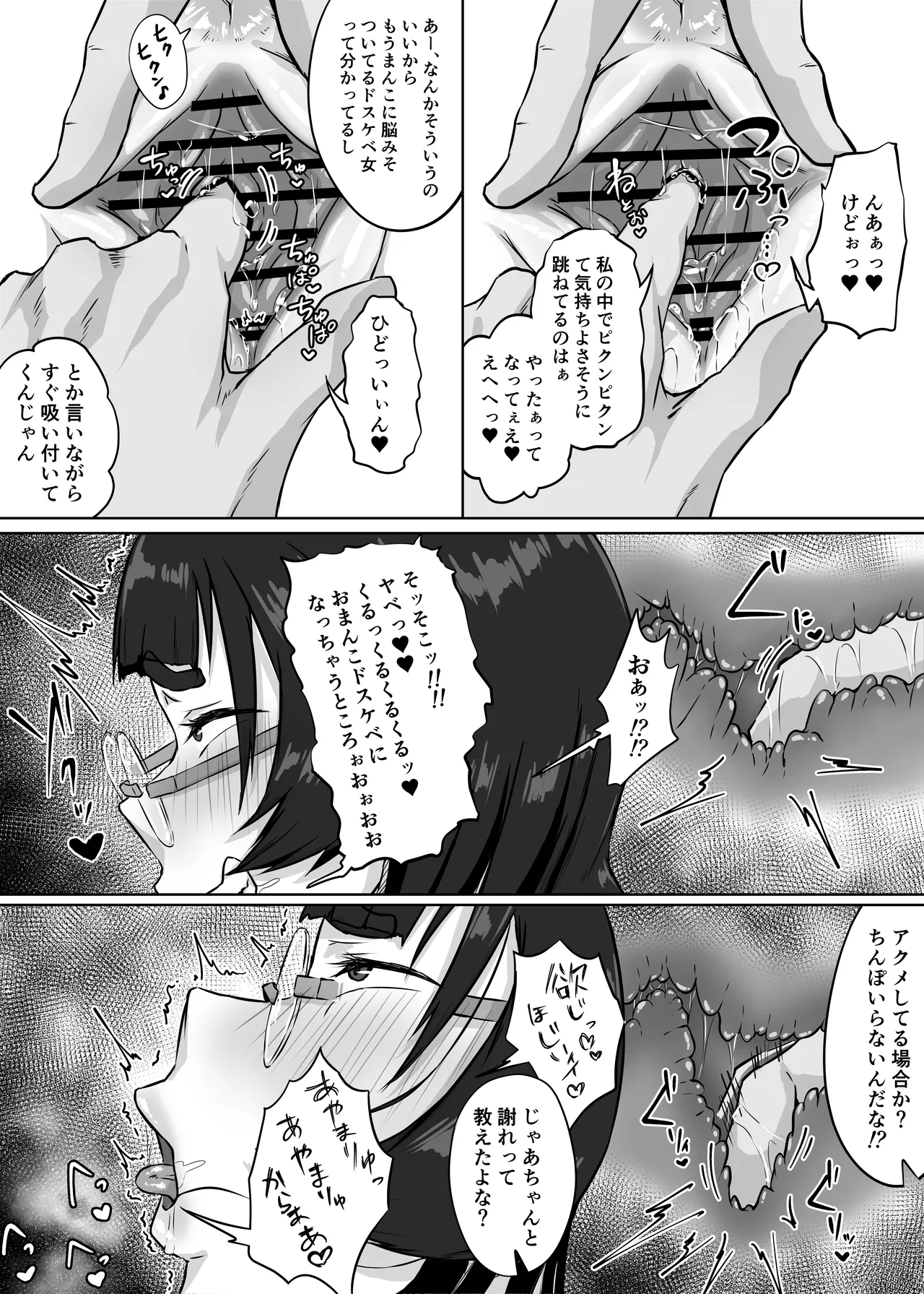 Jimi Megane no Kyonyuu Kanojo ga Shiranai Aida ni Seishori Onaho ni Sareteita page 38 original parody - big breasts glasses hentai manga - read online free