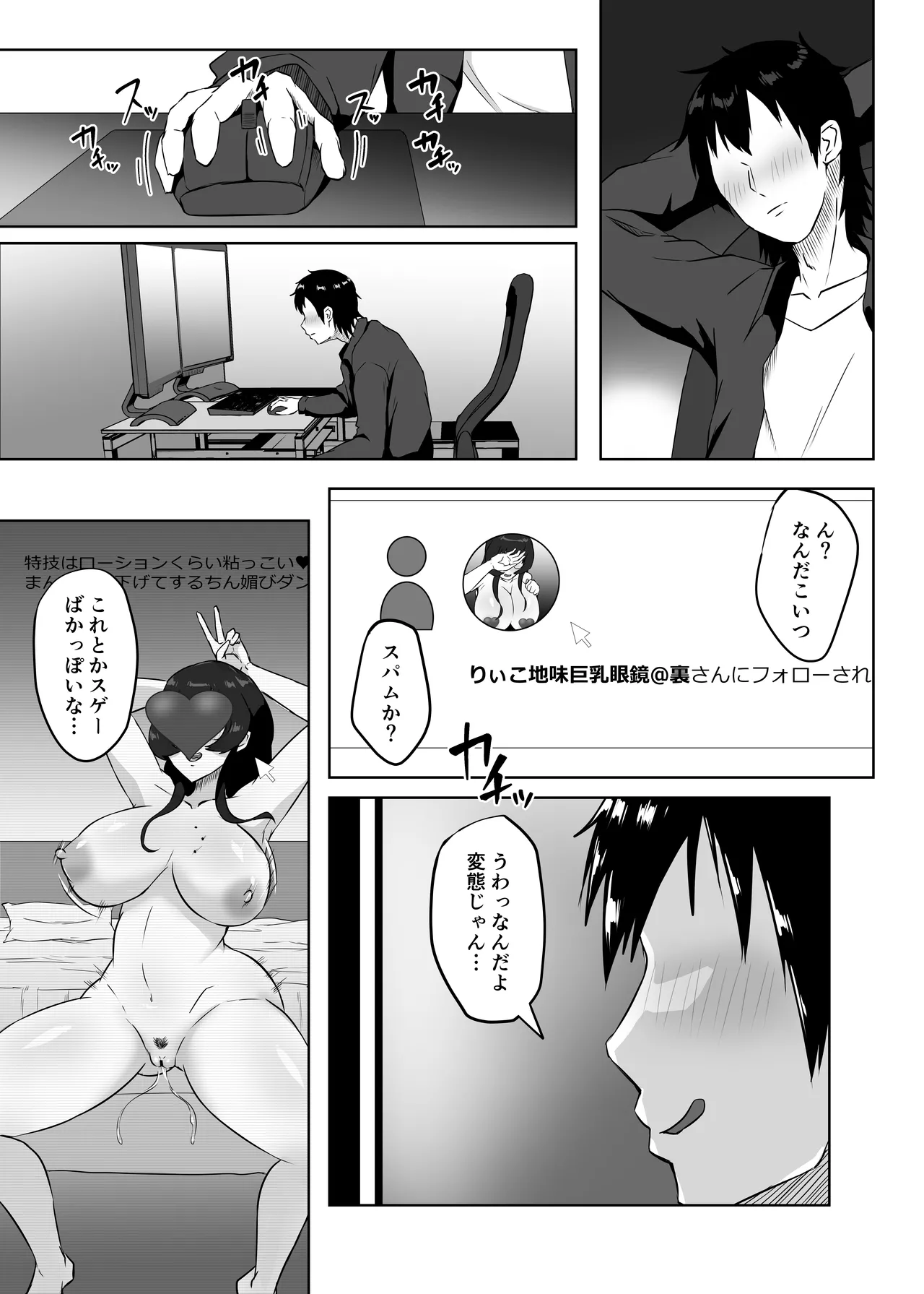 Jimi Megane no Kyonyuu Kanojo ga Shiranai Aida ni Seishori Onaho ni Sareteita page 55 original parody - sole female sole male hentai manga - read online free