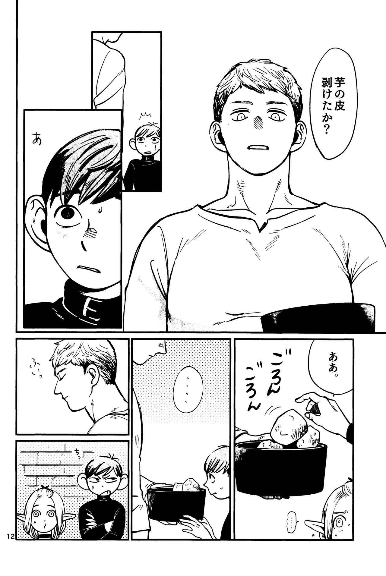 Ore no aruki kinoko ga warukatta page 13 featuring chilchuck tims dungeon meshi parody - masturbation handjob hentai manga - read online free