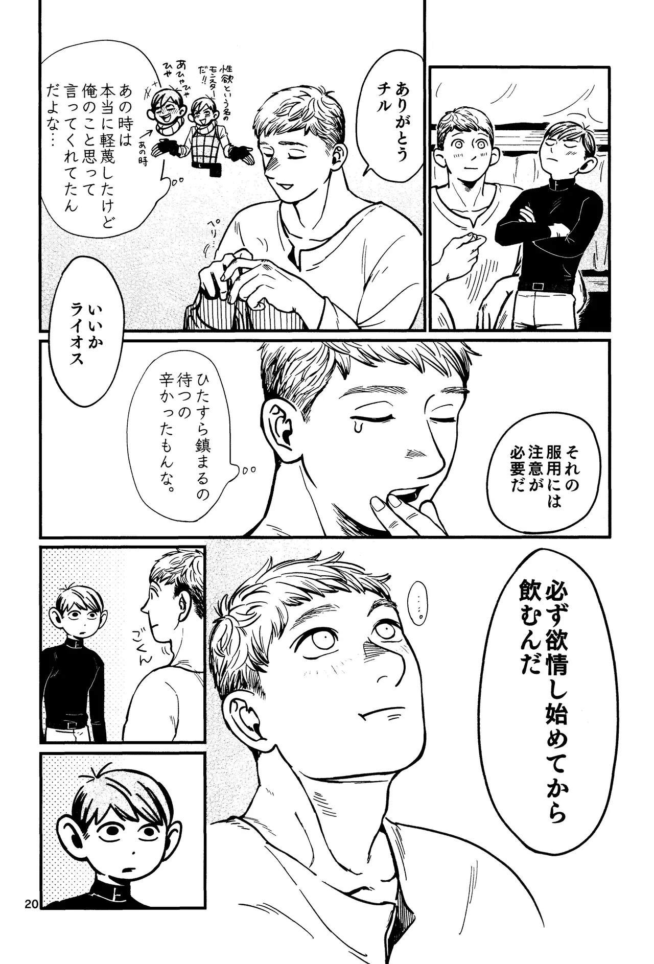 Ore no aruki kinoko ga warukatta page 21 featuring chilchuck tims dungeon meshi parody - masturbation handjob hentai manga - read online free