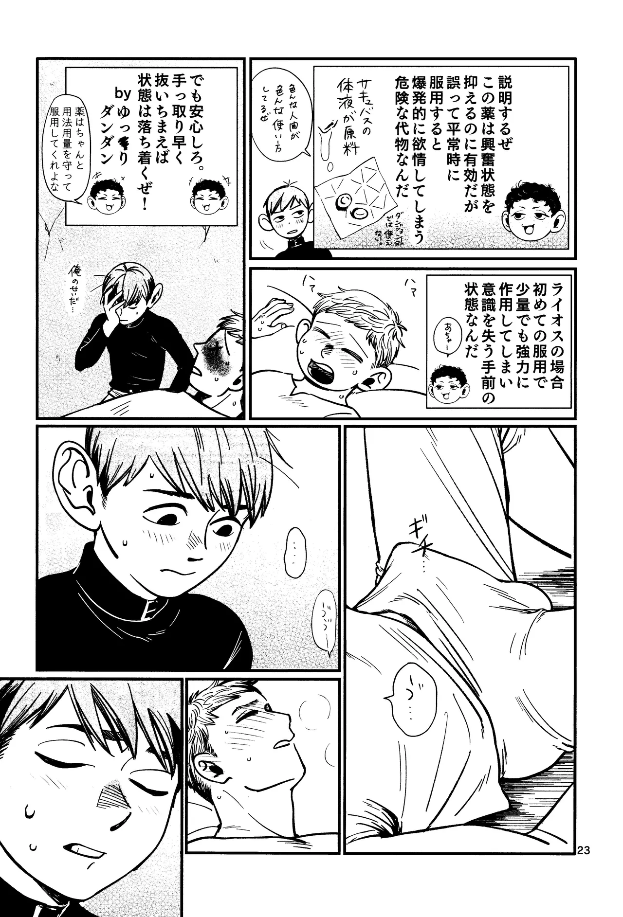 Ore no aruki kinoko ga warukatta page 24 featuring chilchuck tims dungeon meshi parody - masturbation handjob hentai manga - read online free