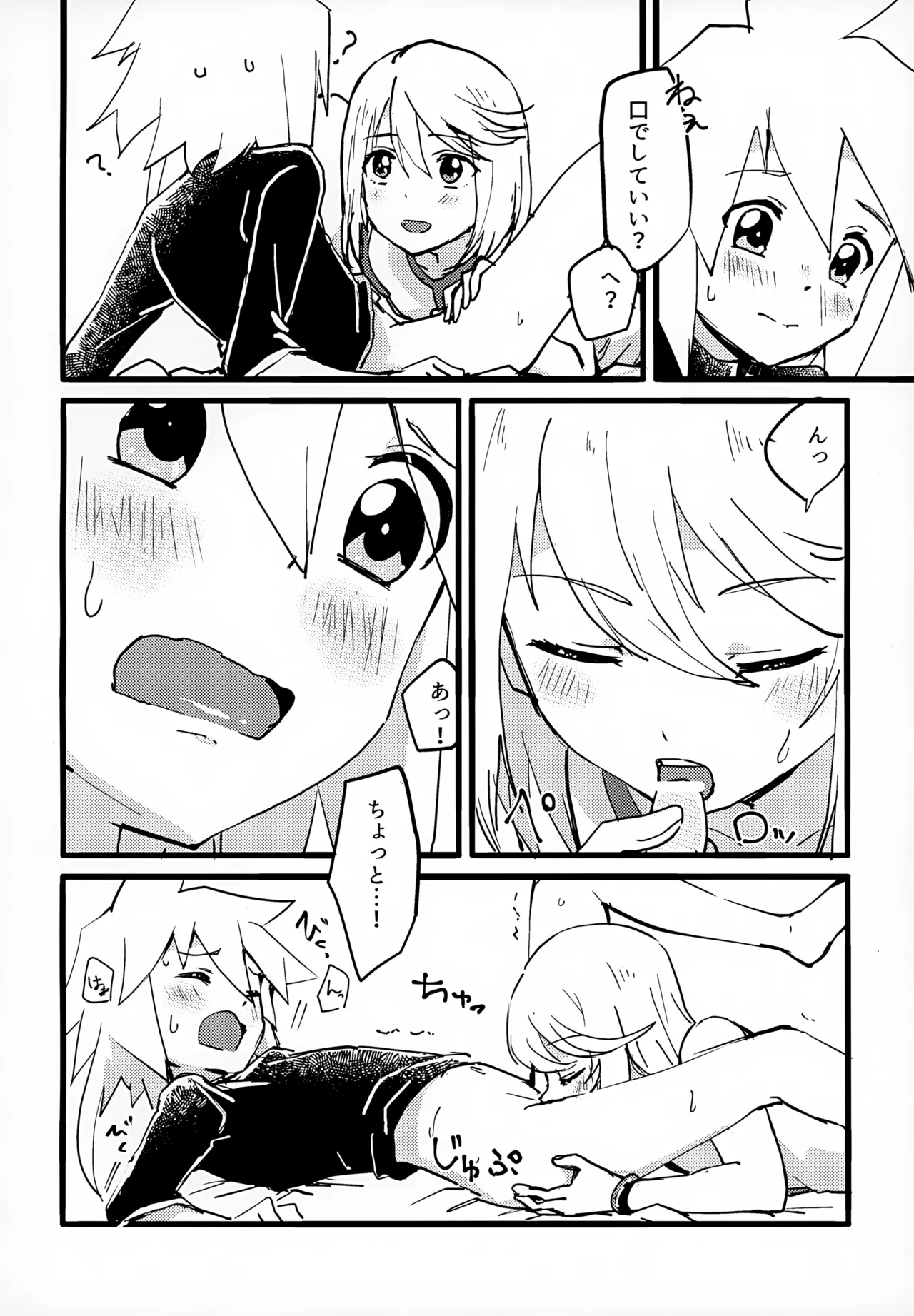 Mitosu to Jiiniasu ga Ichaicha Suru Hon - Page 10