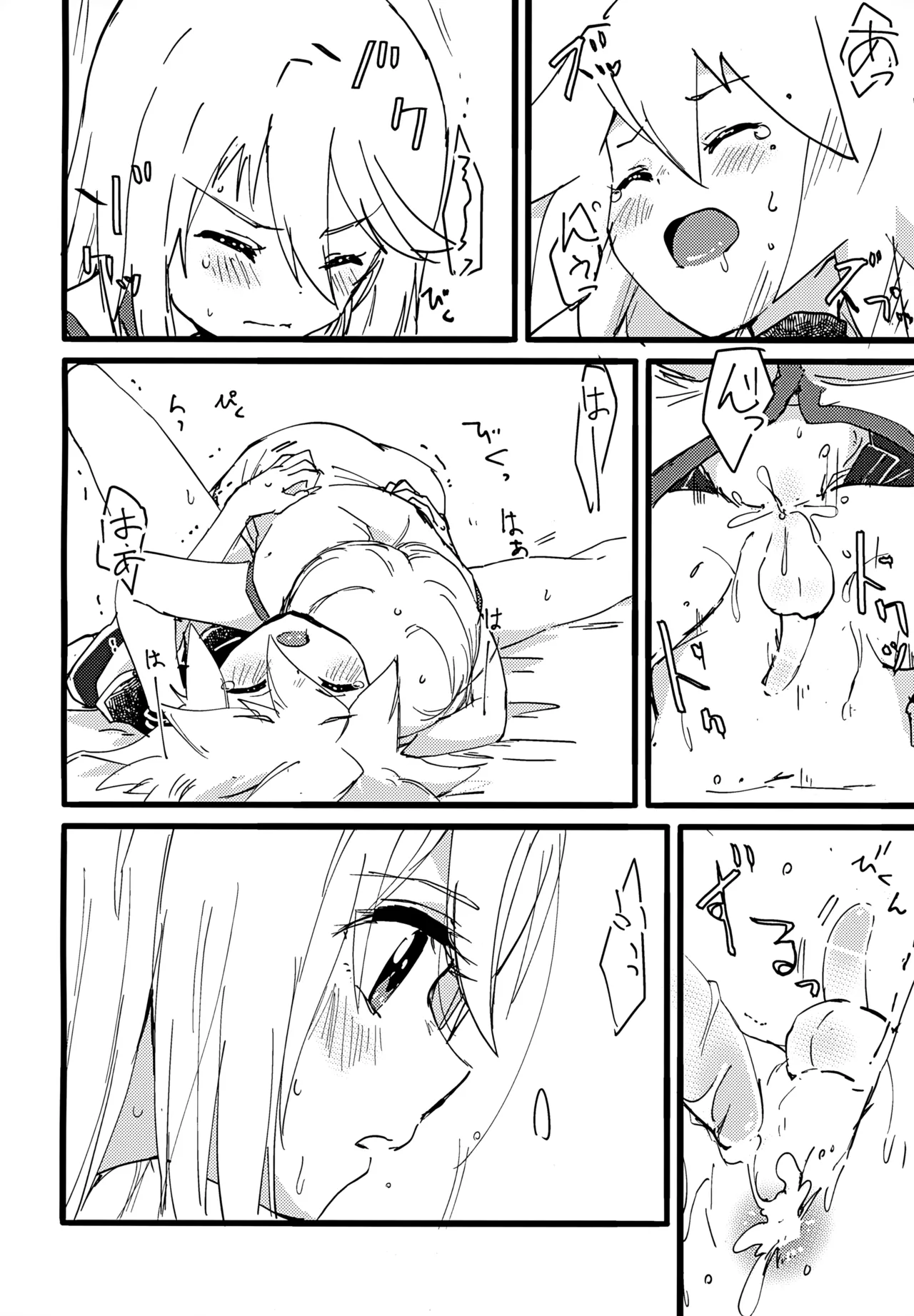 Mitosu to Jiiniasu ga Ichaicha Suru Hon - Page 14