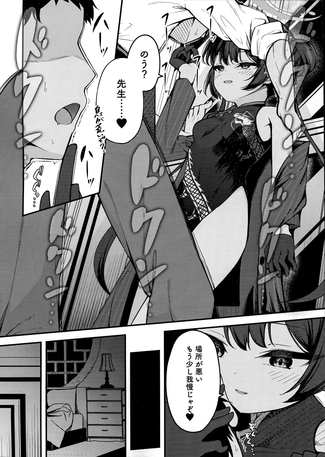 Preview page 7