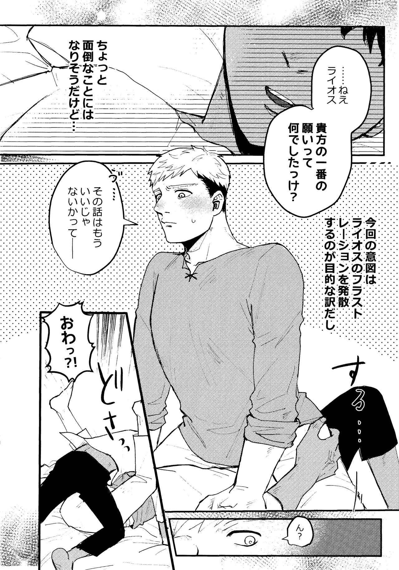 EAT YOU UP page 15 featuring kabru dungeon meshi parody - anal dark skin hentai manga - read online free