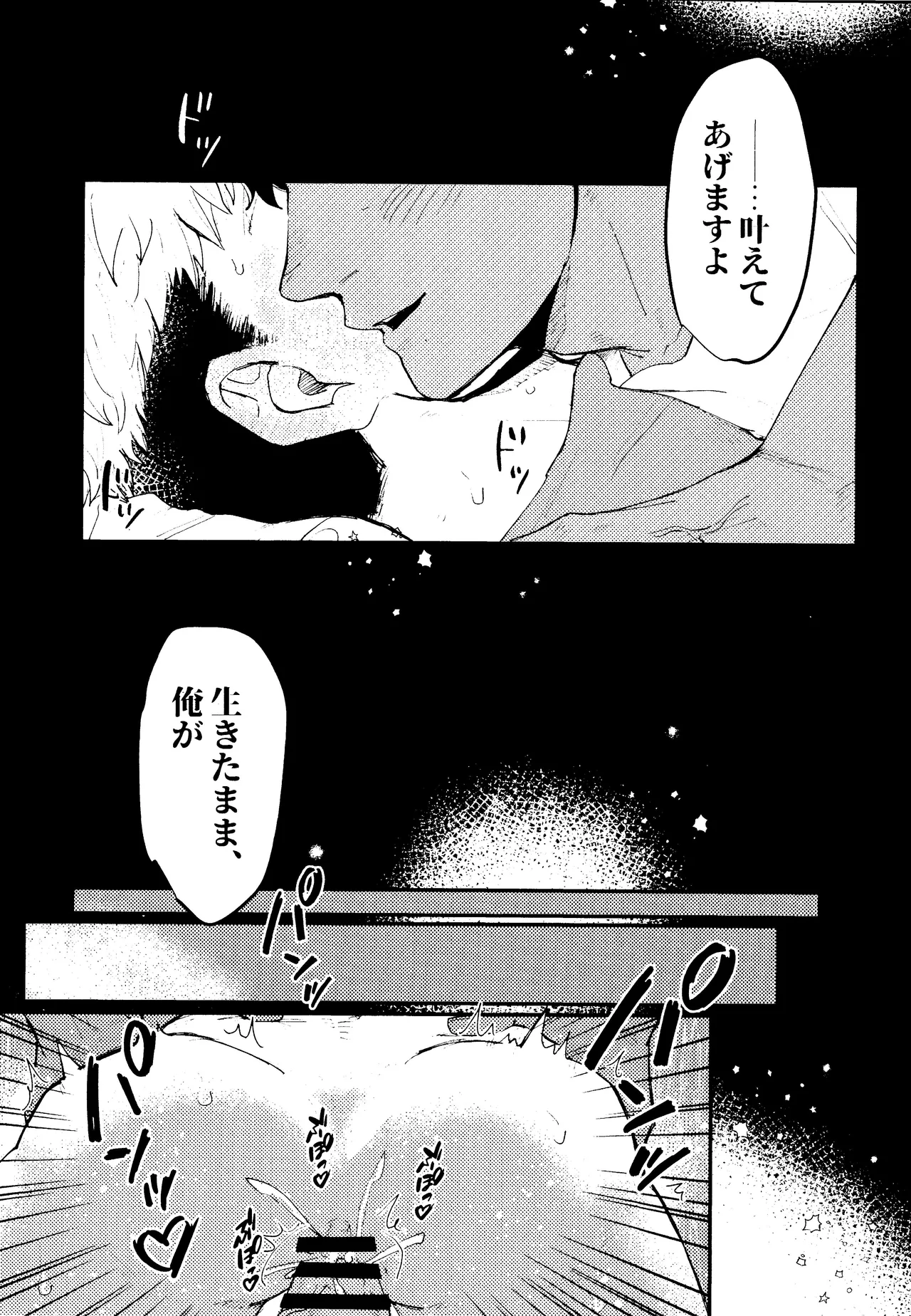 EAT YOU UP - Page 17