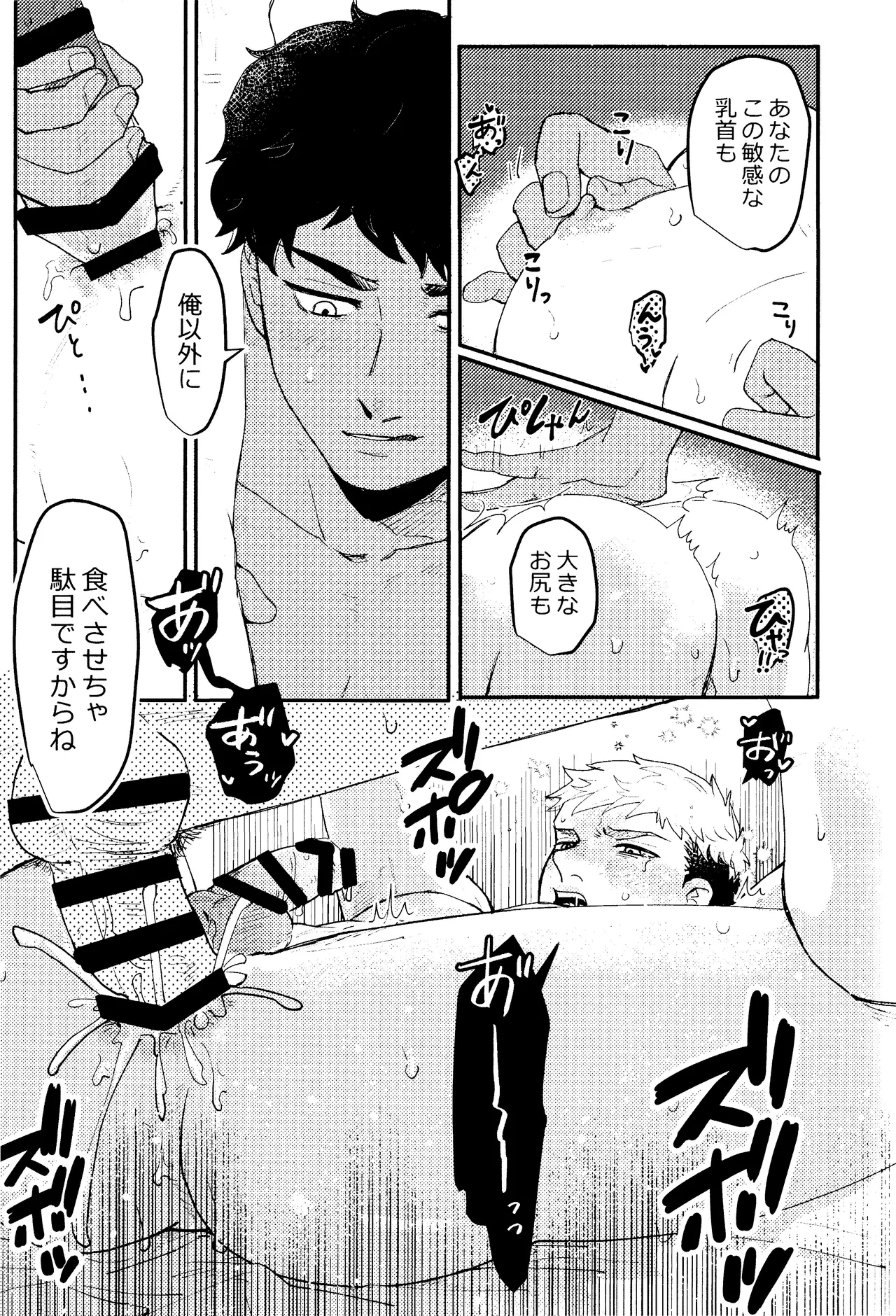 EAT YOU UP page 22 featuring kabru dungeon meshi parody - dark skin anal hentai manga - read online free