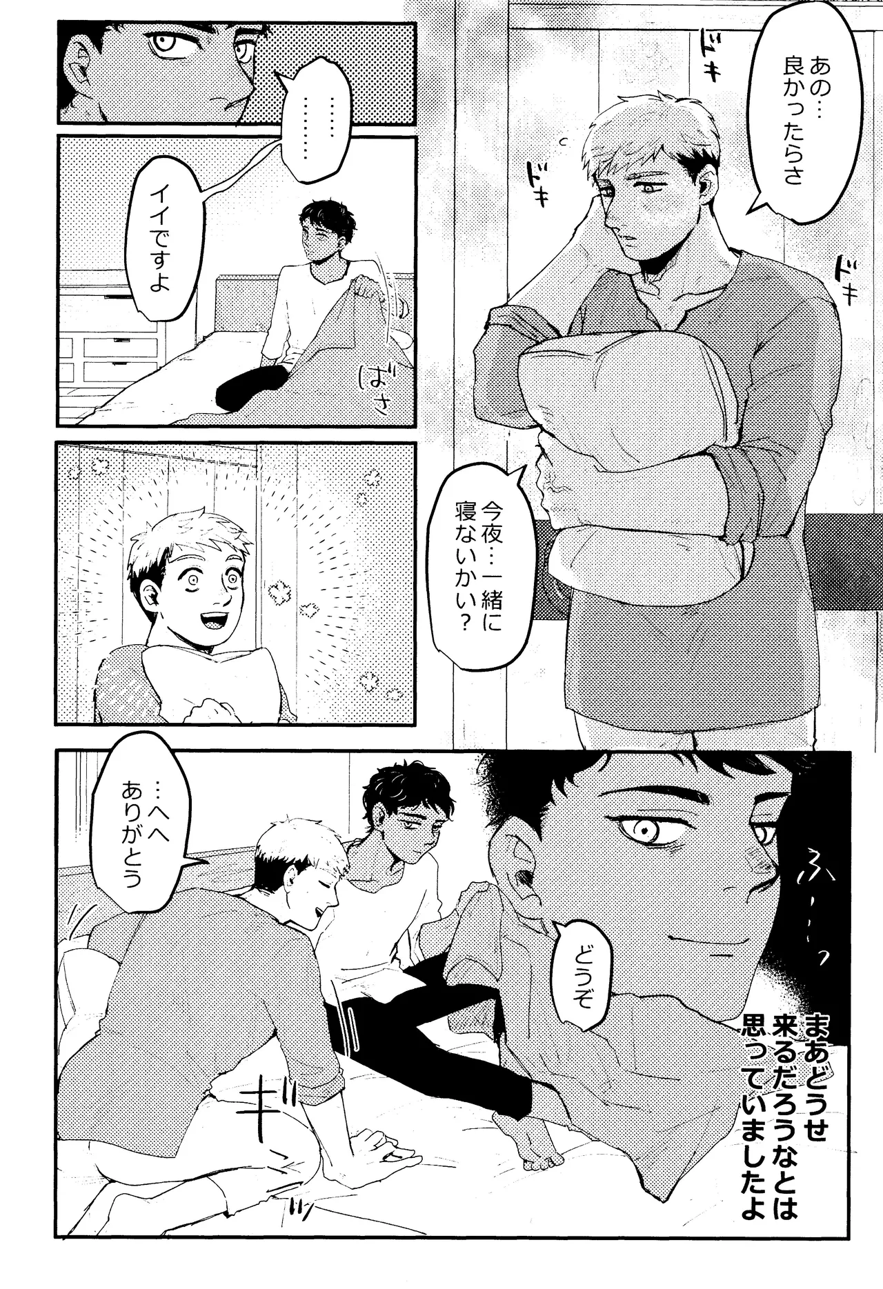 EAT YOU UP page 9 featuring kabru dungeon meshi parody - dark skin anal hentai manga - read online free