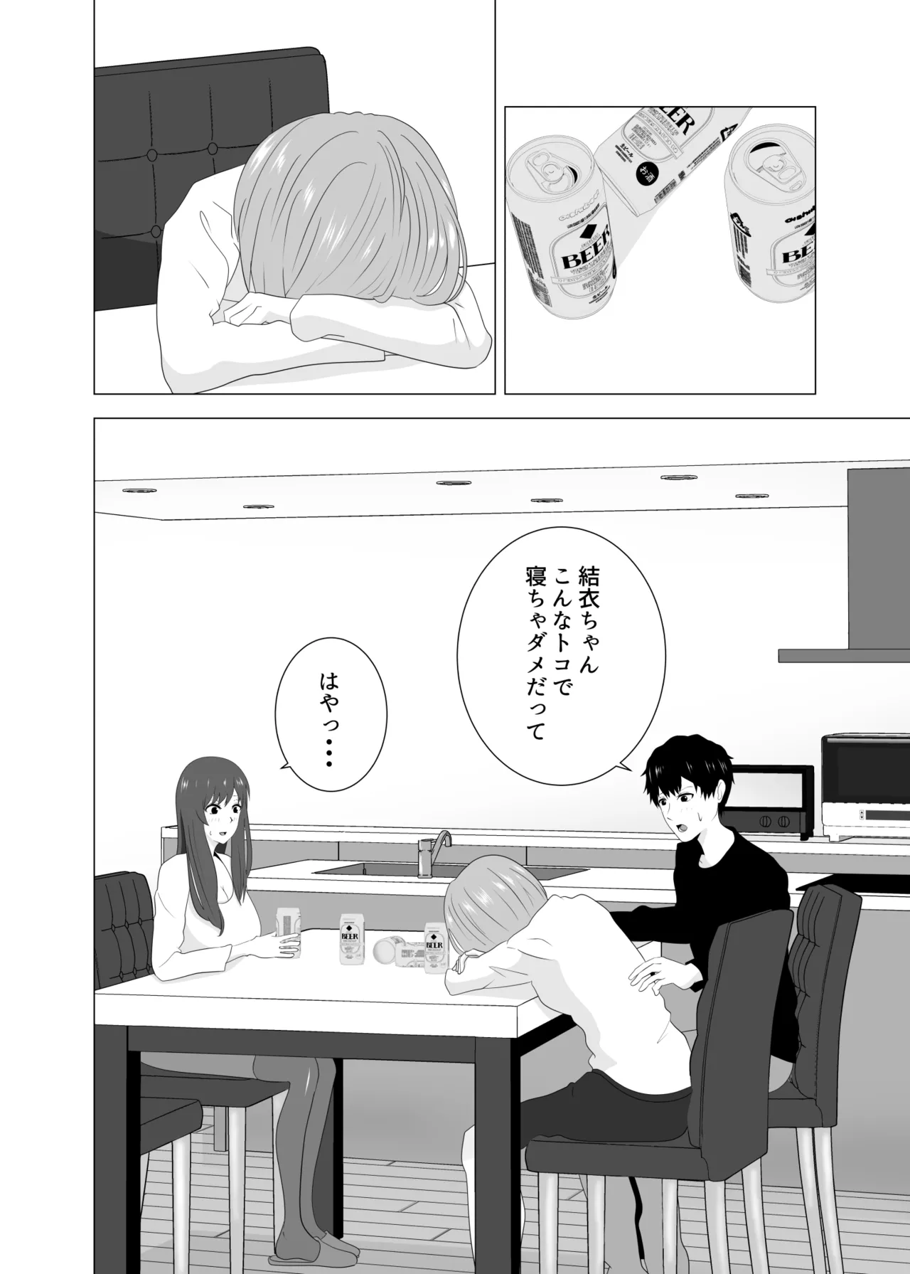 [Studio Macaron (Moeyama P-Man)] Tsuma ga Neteiru Aida ni Tsuma no Douryou [Hitozuma] to Hitobanjuu Ecchi Shita page 10 original parody - sole female sole male hentai manga - read online free