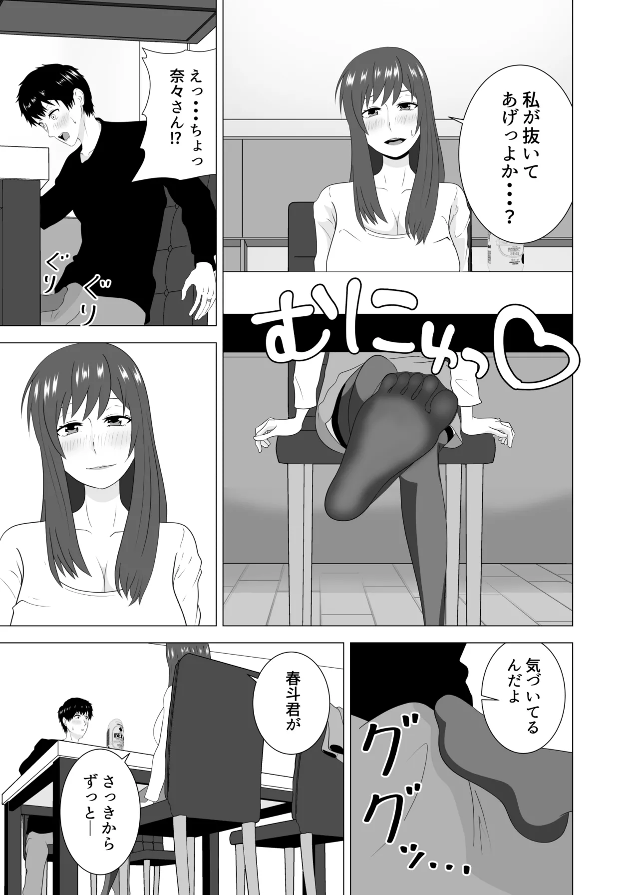 [Studio Macaron (Moeyama P-Man)] Tsuma ga Neteiru Aida ni Tsuma no Douryou [Hitozuma] to Hitobanjuu Ecchi Shita page 15 original parody - milf big breasts hentai manga - read online free
