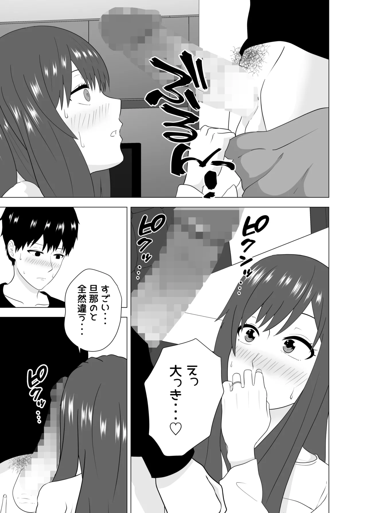 [Studio Macaron (Moeyama P-Man)] Tsuma ga Neteiru Aida ni Tsuma no Douryou [Hitozuma] to Hitobanjuu Ecchi Shita page 27 original parody - sole female sole male hentai manga - read online free
