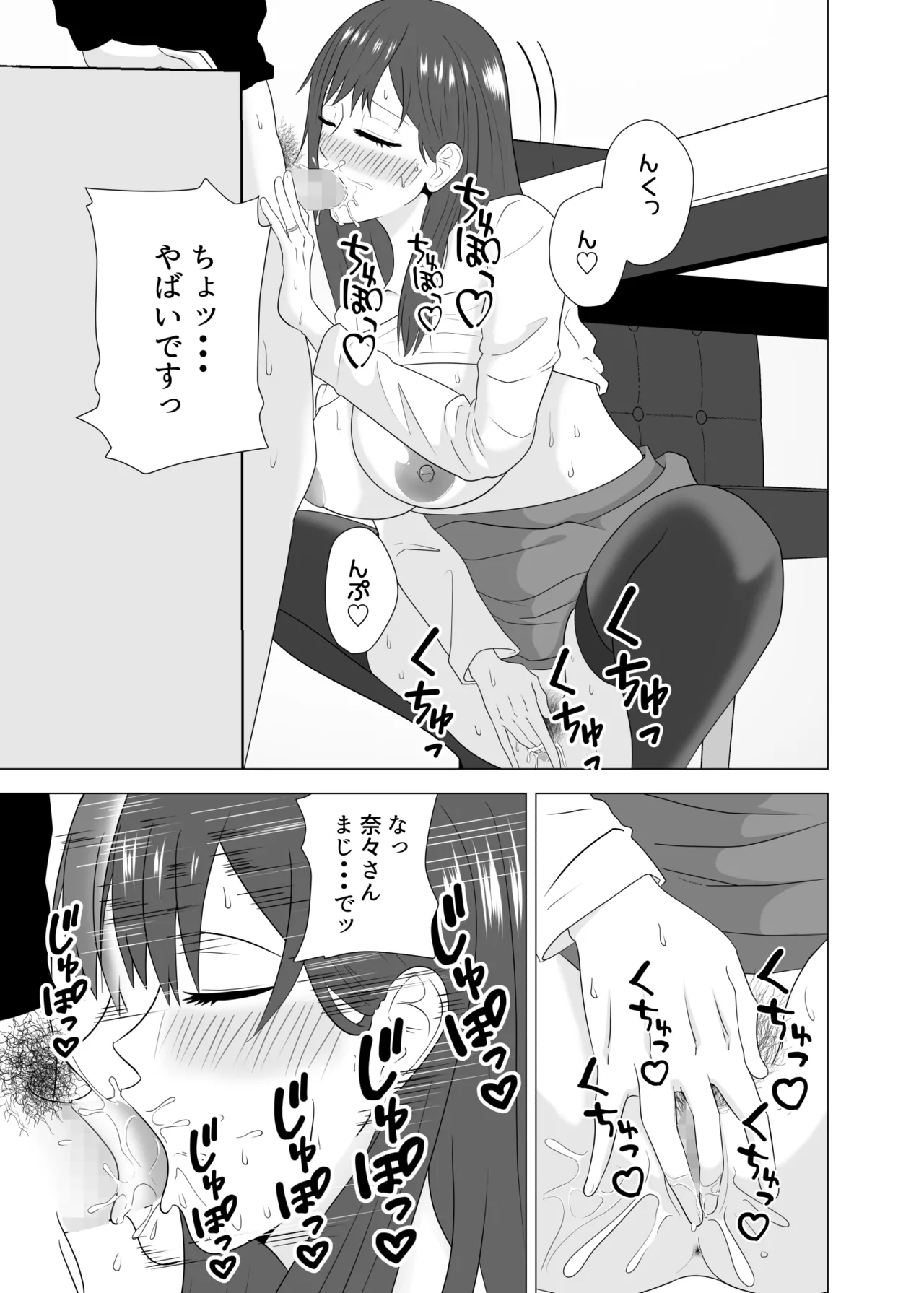 [Studio Macaron (Moeyama P-Man)] Tsuma ga Neteiru Aida ni Tsuma no Douryou [Hitozuma] to Hitobanjuu Ecchi Shita page 31 original parody - milf big breasts hentai manga - read online free