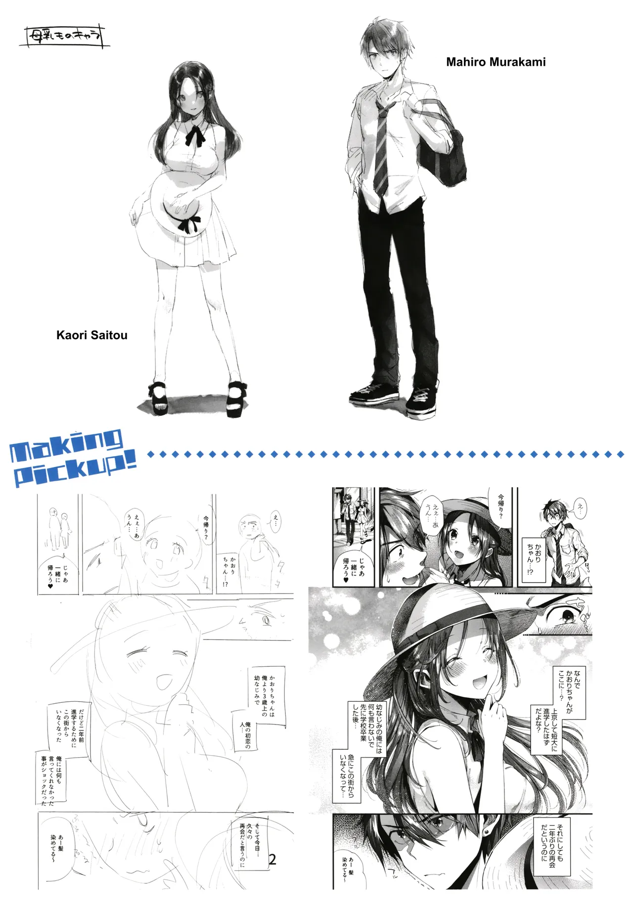 Kono Machi de Mou Ichidou | Once More in This Town page 22 - sole female sole male hentai manga - read online free