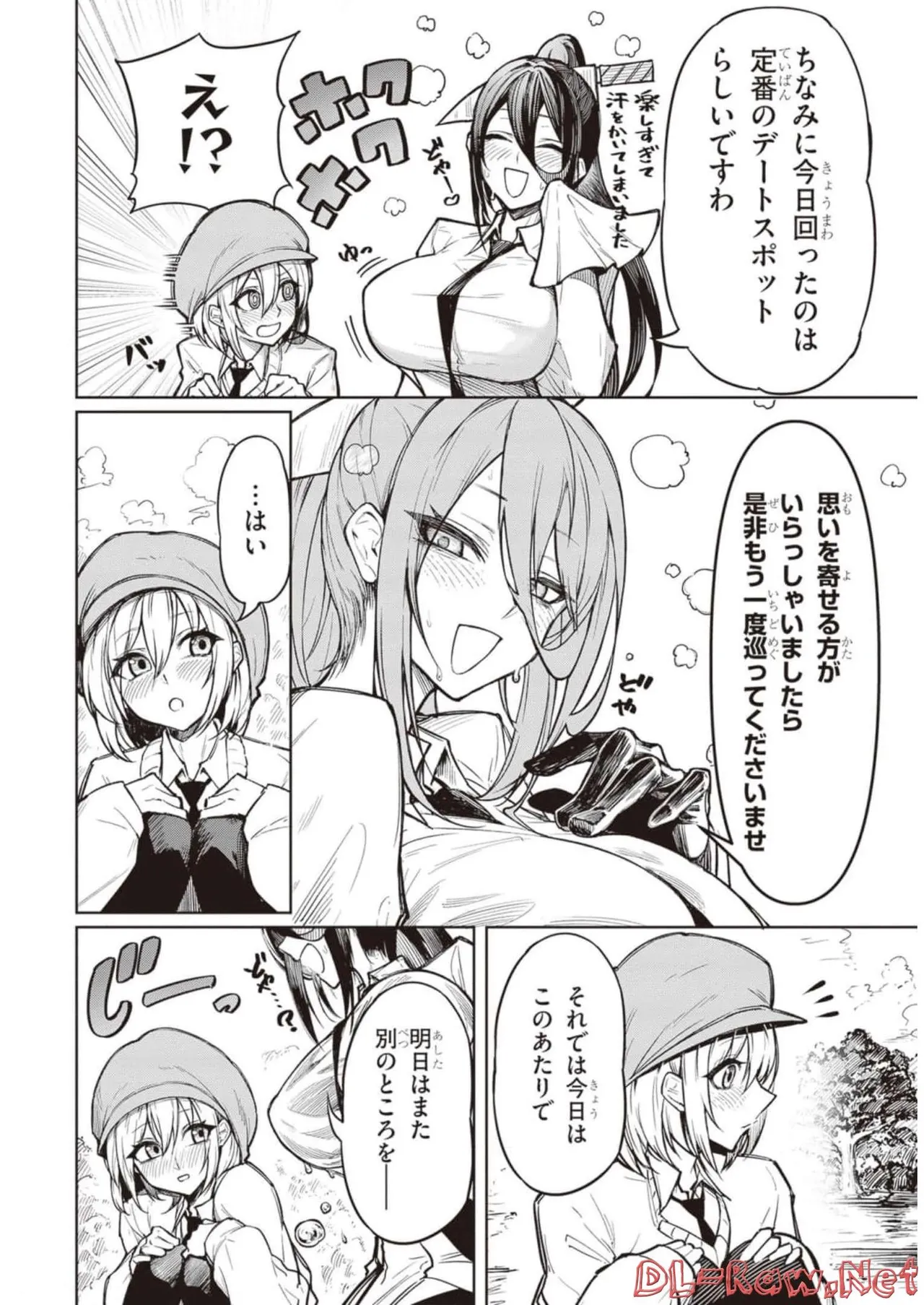 Tengoku de Akuma ga Boku wo Miwaku Suru page 11 - big breasts demon girl hentai manga - read online free