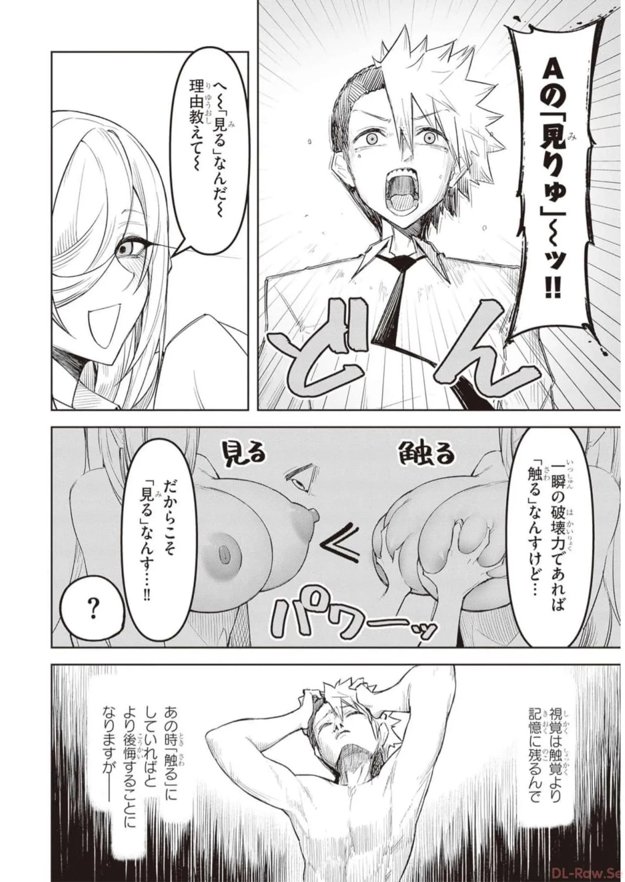 Tengoku de Akuma ga Boku wo Miwaku Suru page 124 - big breasts demon girl hentai manga - read online free