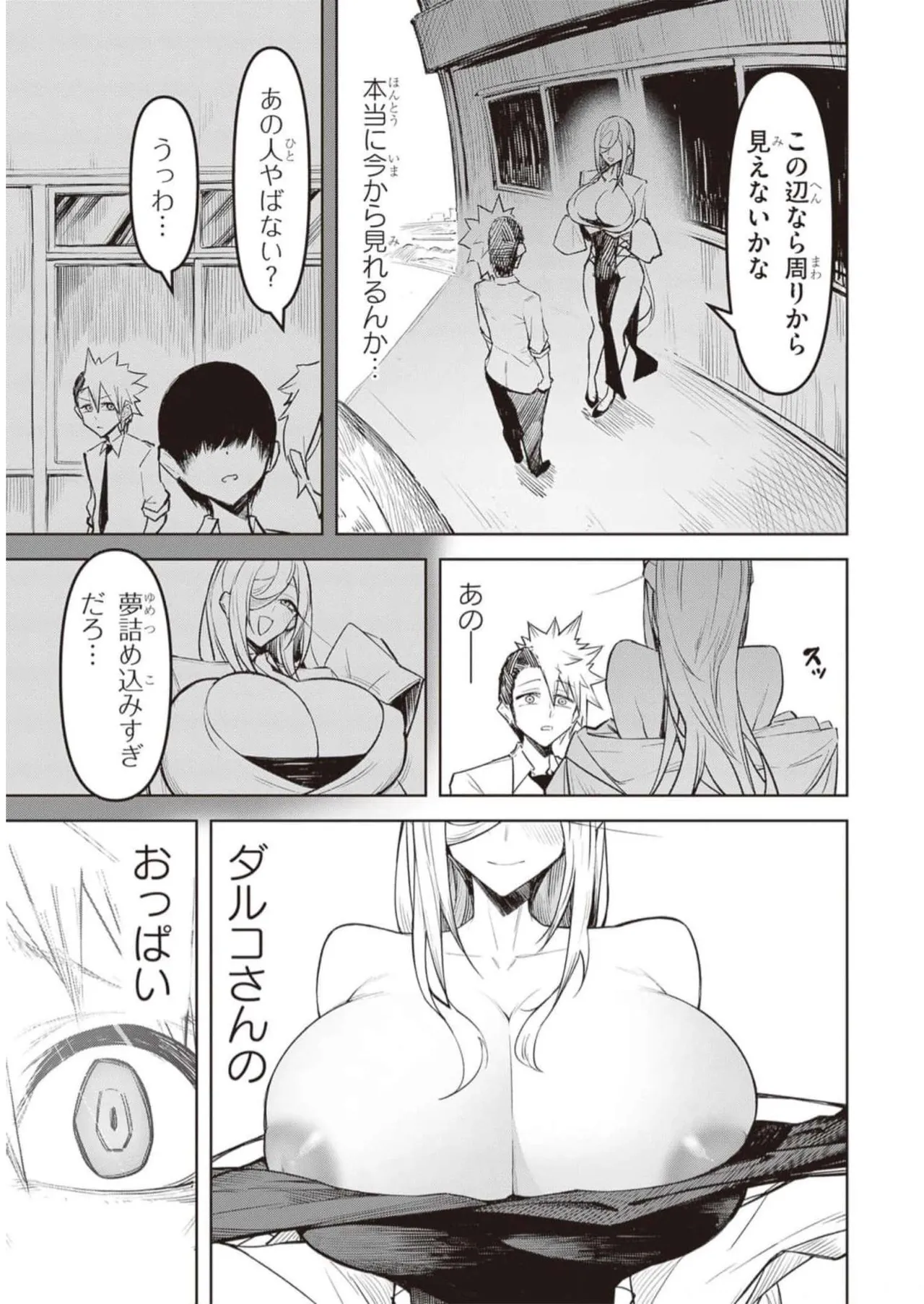 Tengoku de Akuma ga Boku wo Miwaku Suru page 127 - big breasts demon girl hentai manga - read online free