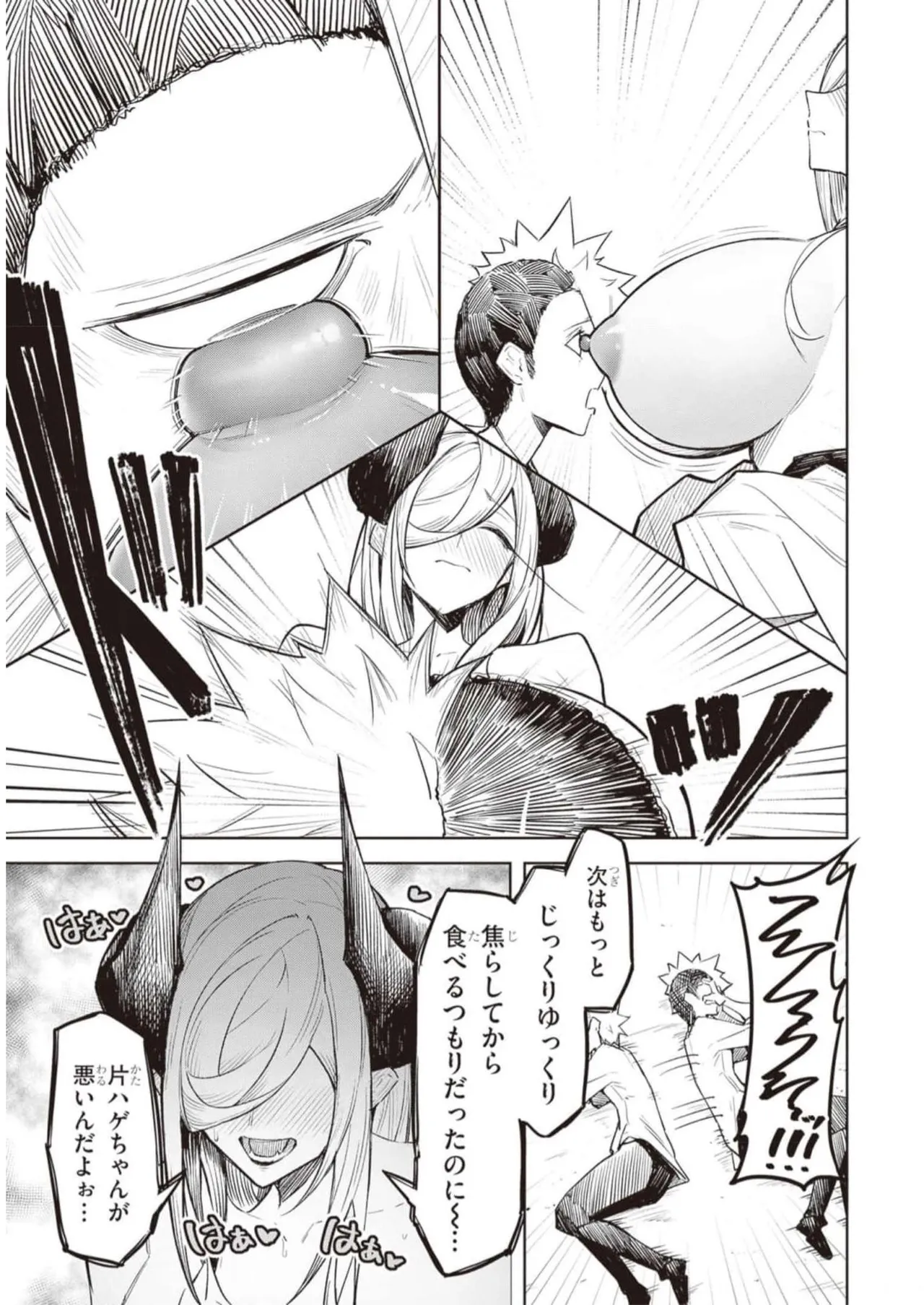 Tengoku de Akuma ga Boku wo Miwaku Suru page 131 - big breasts demon girl hentai manga - read online free