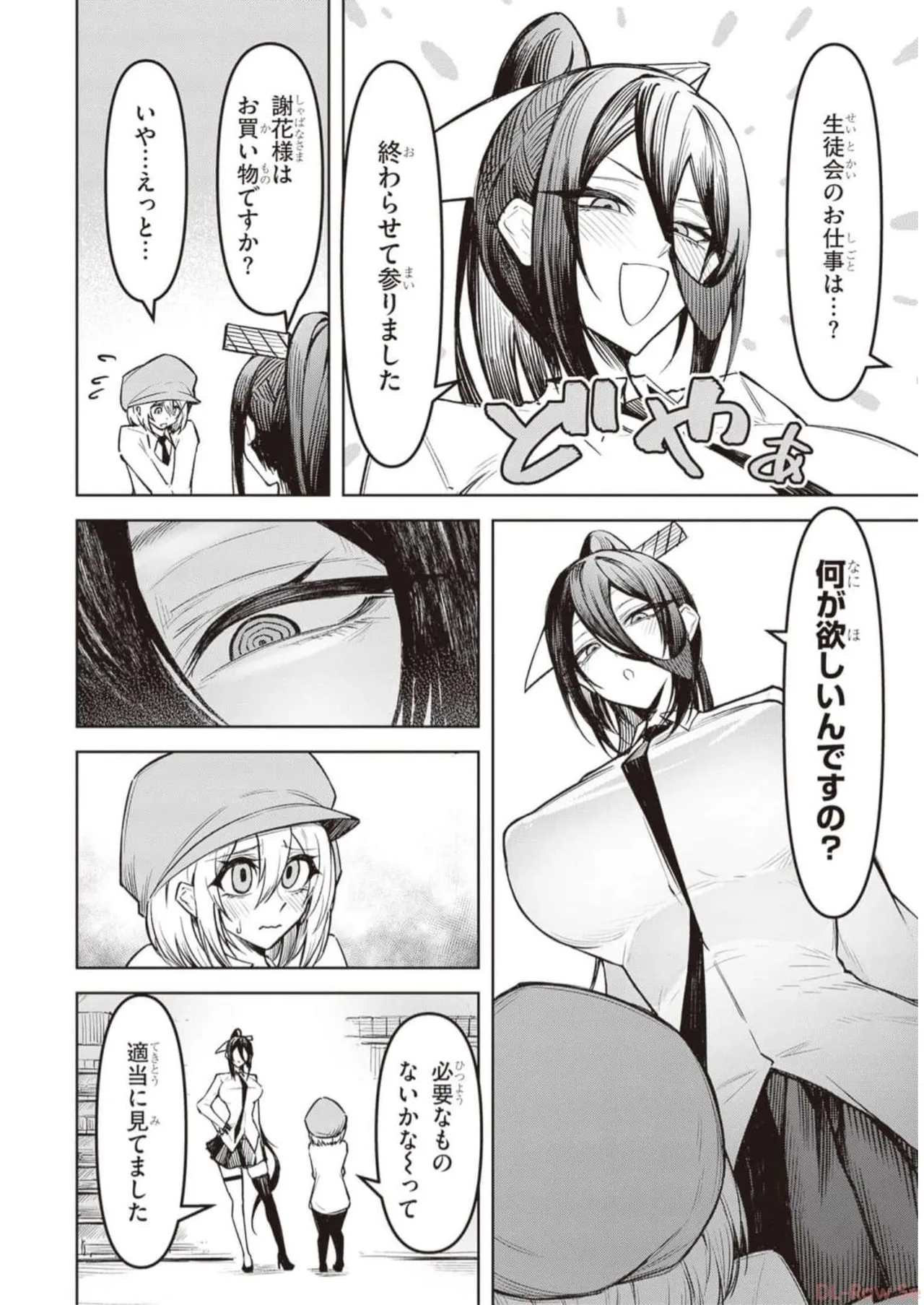 Tengoku de Akuma ga Boku wo Miwaku Suru page 140 - big breasts demon girl hentai manga - read online free