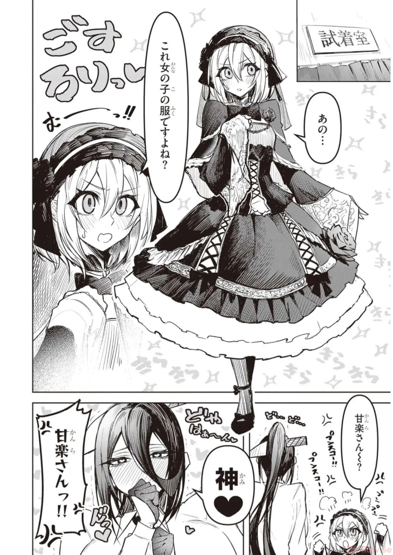 Tengoku de Akuma ga Boku wo Miwaku Suru page 144 - big breasts demon girl hentai manga - read online free