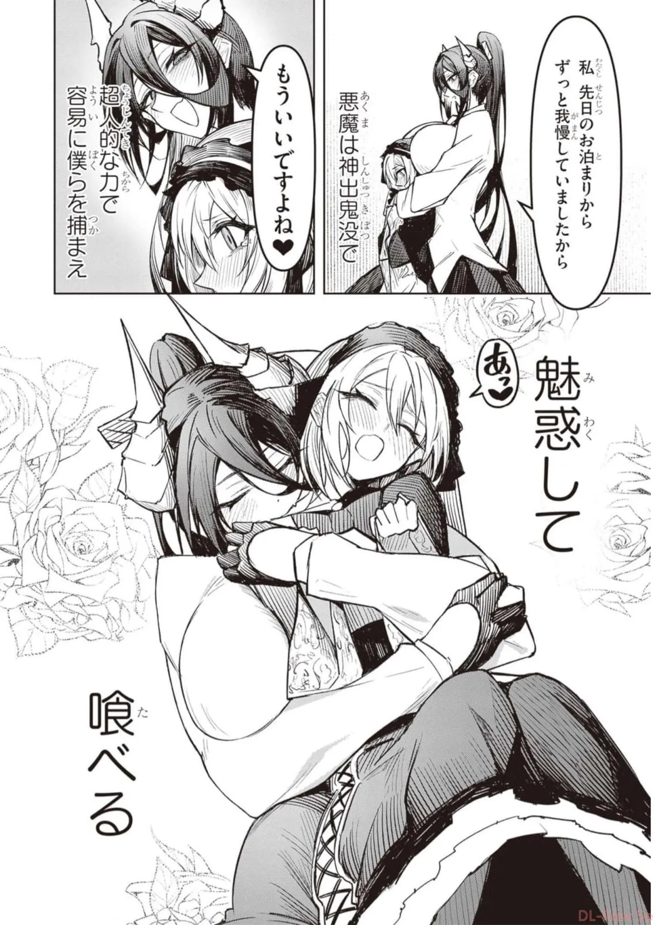 Tengoku de Akuma ga Boku wo Miwaku Suru page 146 - big breasts demon girl hentai manga - read online free