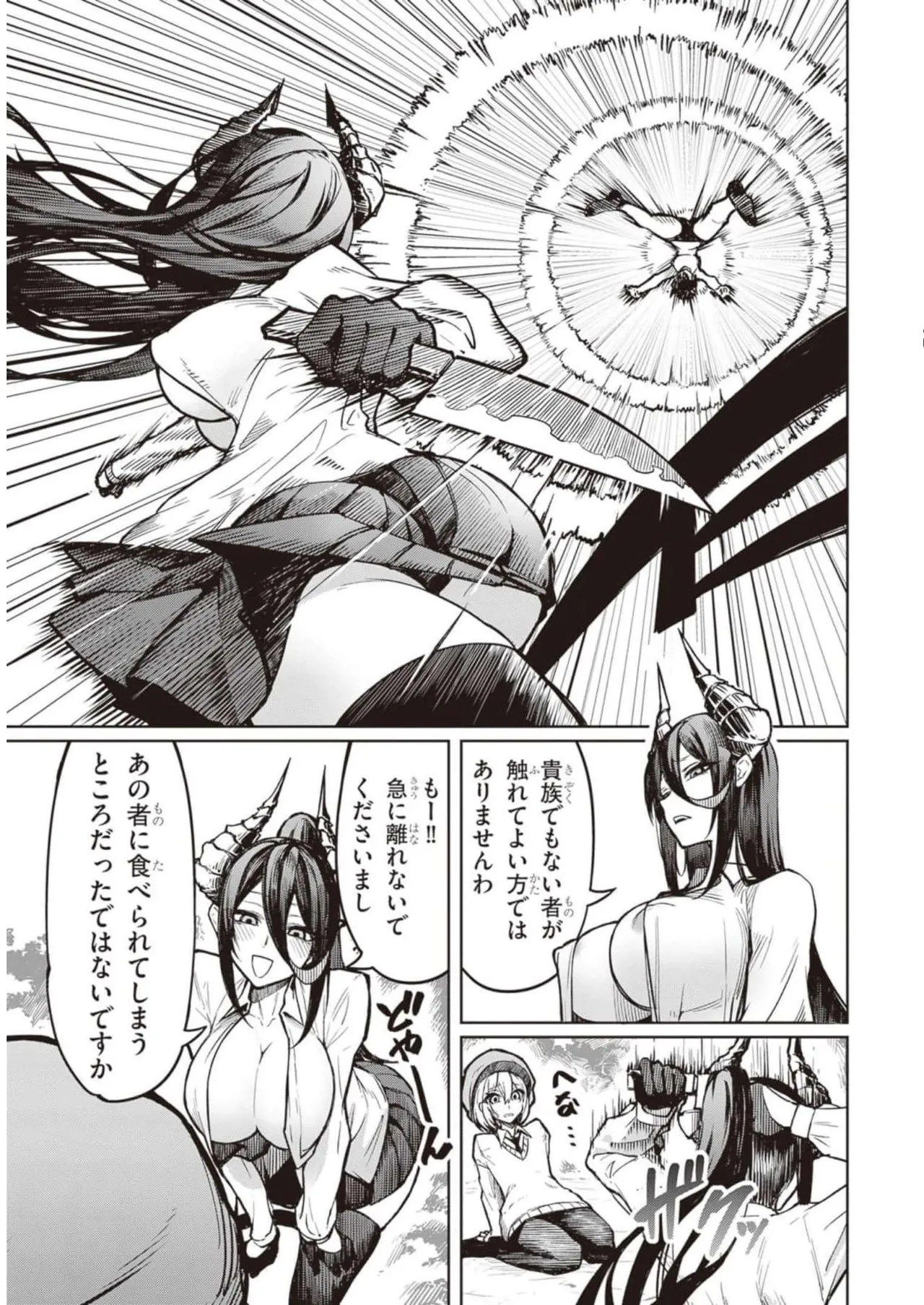 Tengoku de Akuma ga Boku wo Miwaku Suru page 17 - big breasts demon girl hentai manga - read online free