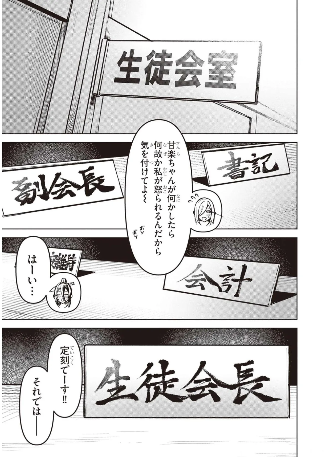 Tengoku de Akuma ga Boku wo Miwaku Suru page 170 - big breasts demon girl hentai manga - read online free