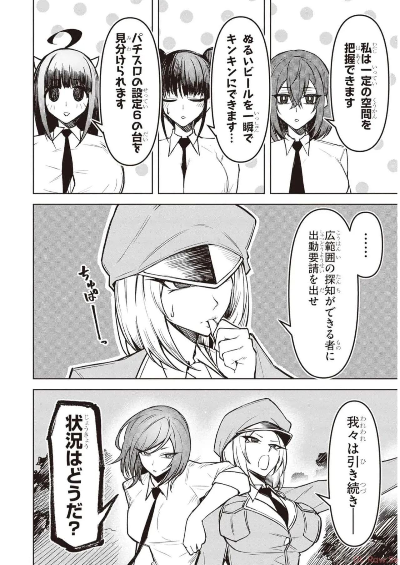 Tengoku de Akuma ga Boku wo Miwaku Suru page 184 - big breasts demon girl hentai manga - read online free