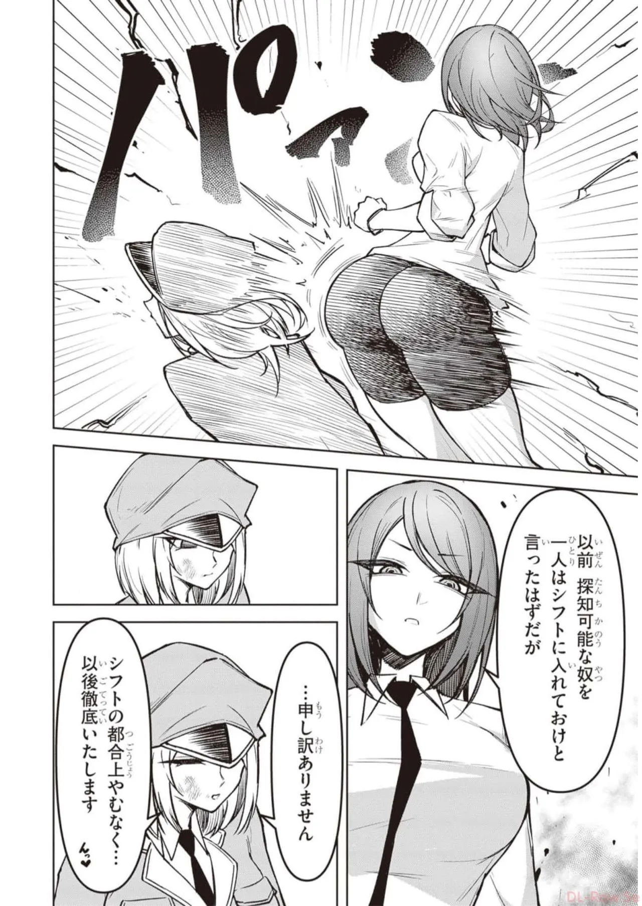 Tengoku de Akuma ga Boku wo Miwaku Suru page 186 - oni big breasts hentai manga - read online free