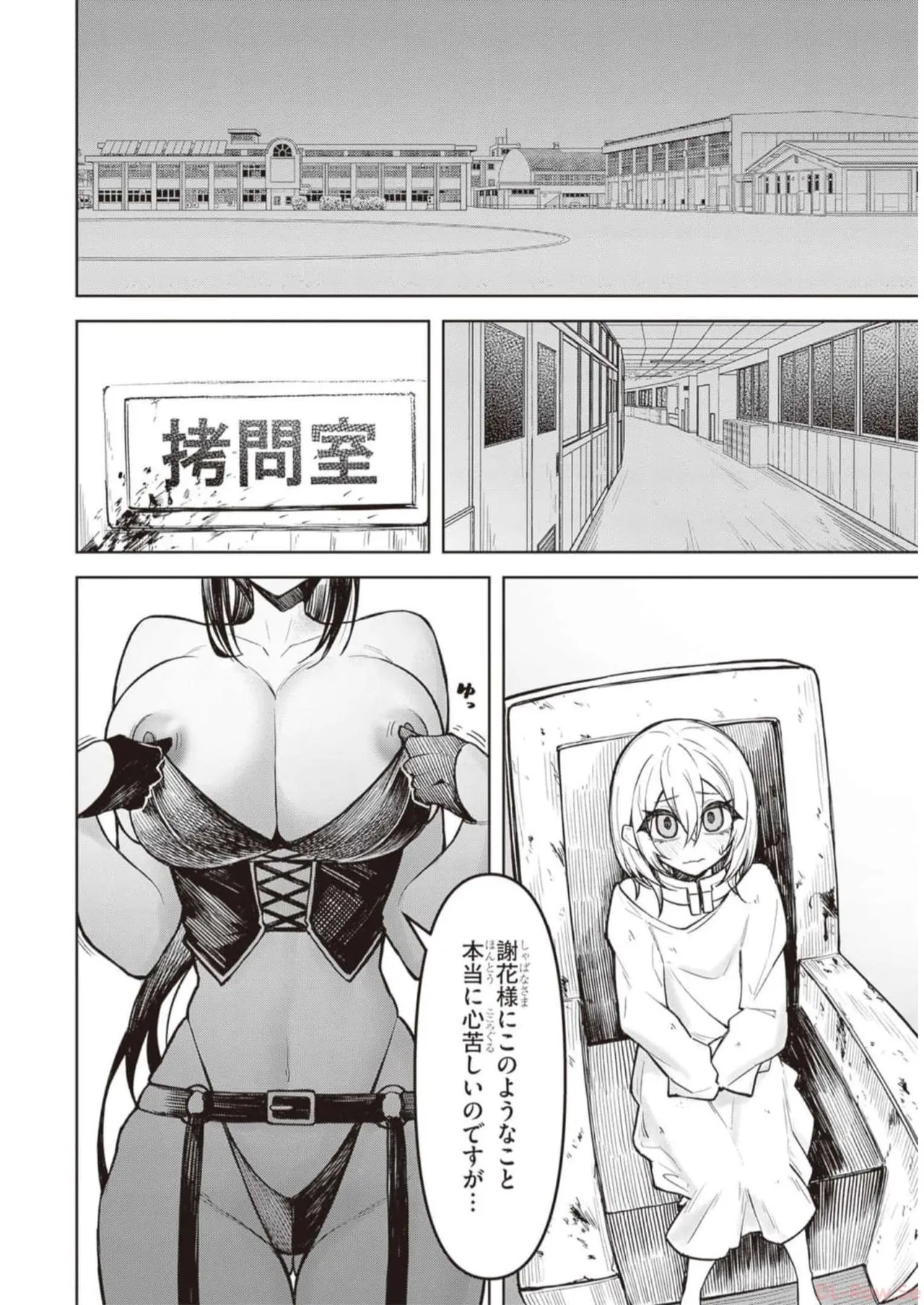 Tengoku de Akuma ga Boku wo Miwaku Suru page 193 - oni big breasts hentai manga - read online free