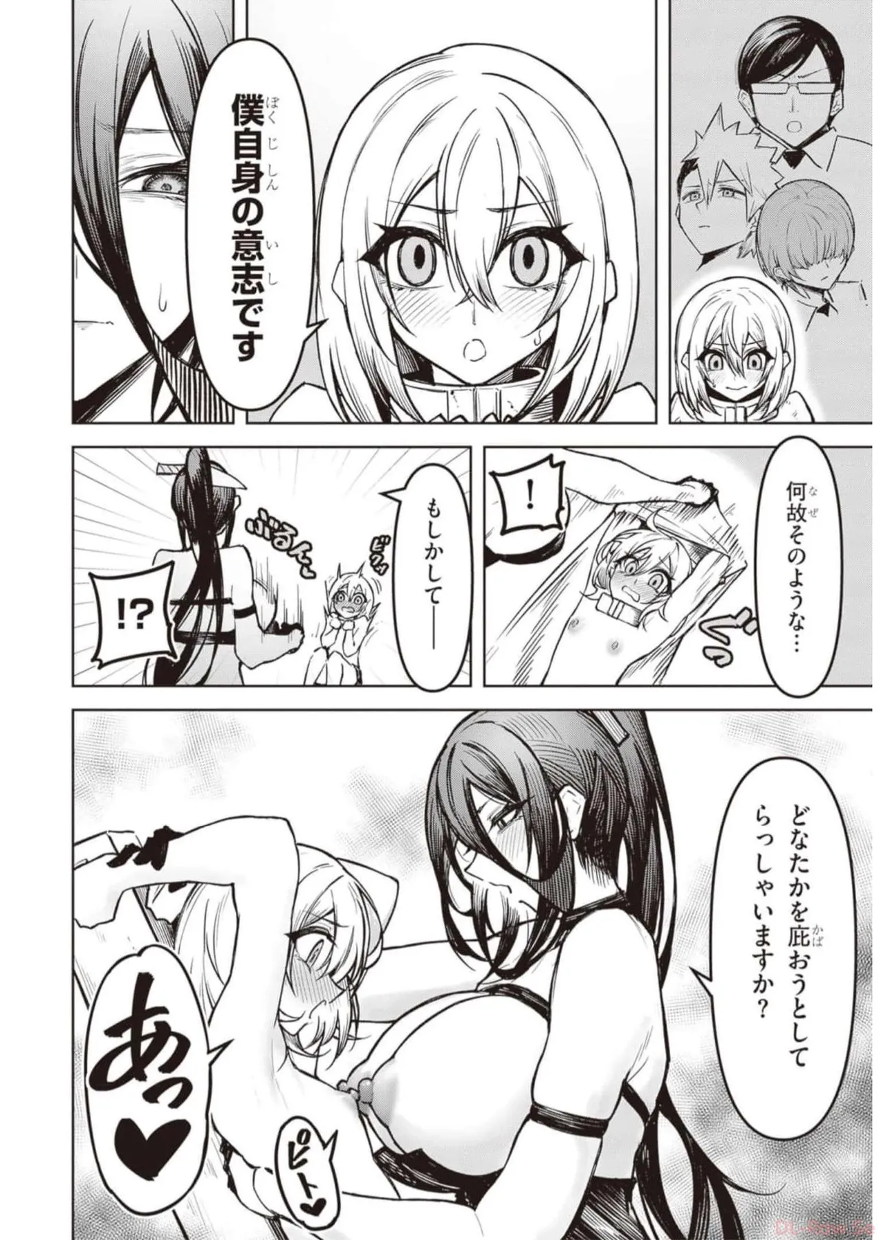 Tengoku de Akuma ga Boku wo Miwaku Suru page 195 - oni big breasts hentai manga - read online free