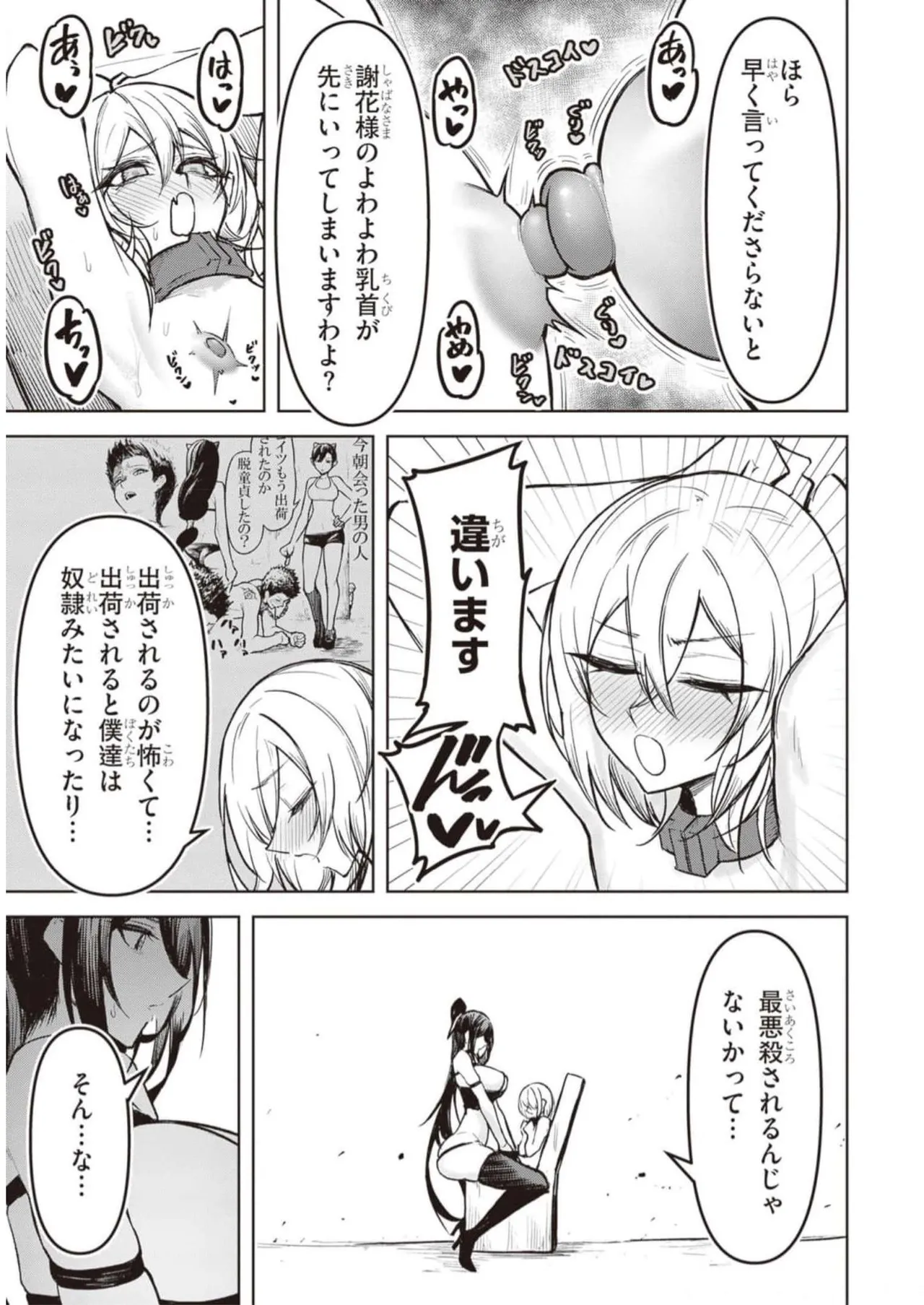 Tengoku de Akuma ga Boku wo Miwaku Suru page 196 - big breasts demon girl hentai manga - read online free