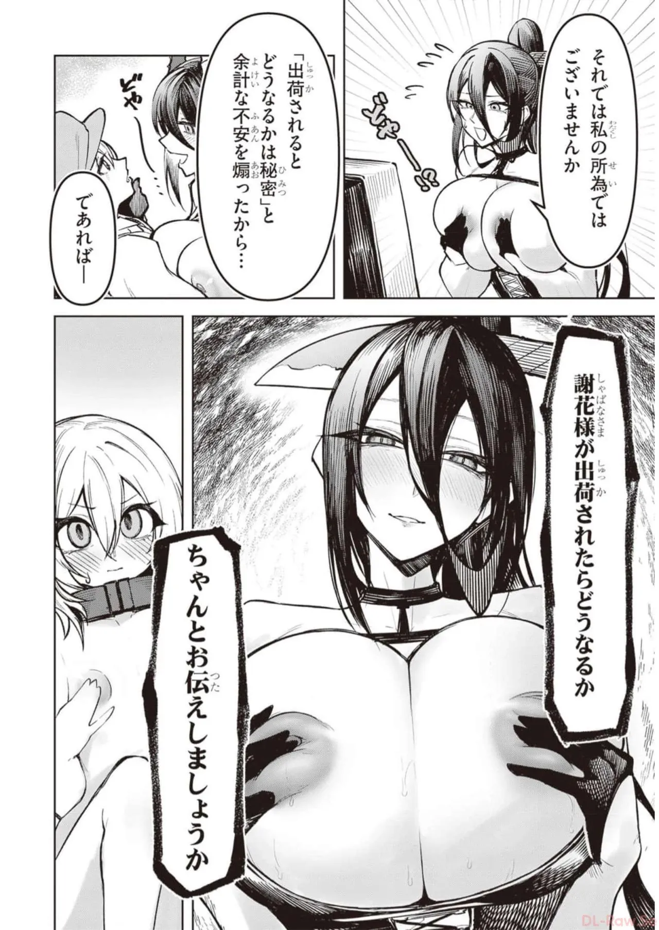 Tengoku de Akuma ga Boku wo Miwaku Suru page 197 - oni big breasts hentai manga - read online free