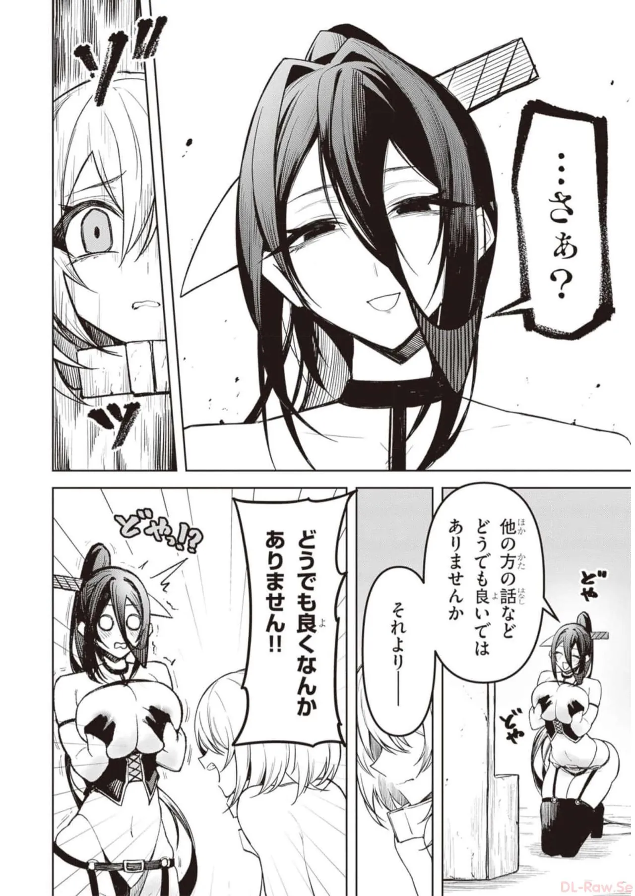 Tengoku de Akuma ga Boku wo Miwaku Suru page 207 - big breasts demon girl hentai manga - read online free