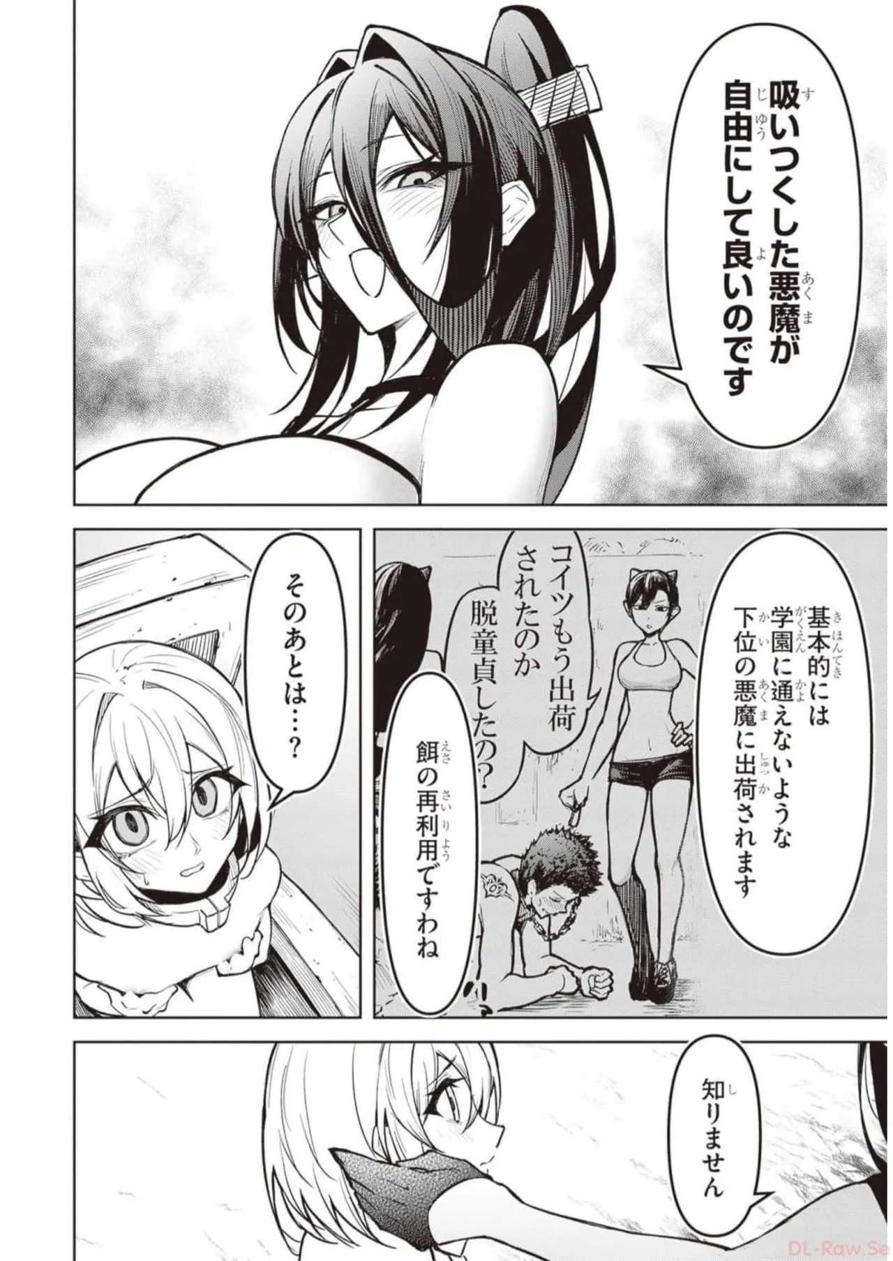 Tengoku de Akuma ga Boku wo Miwaku Suru page 209 - big breasts demon girl hentai manga - read online free