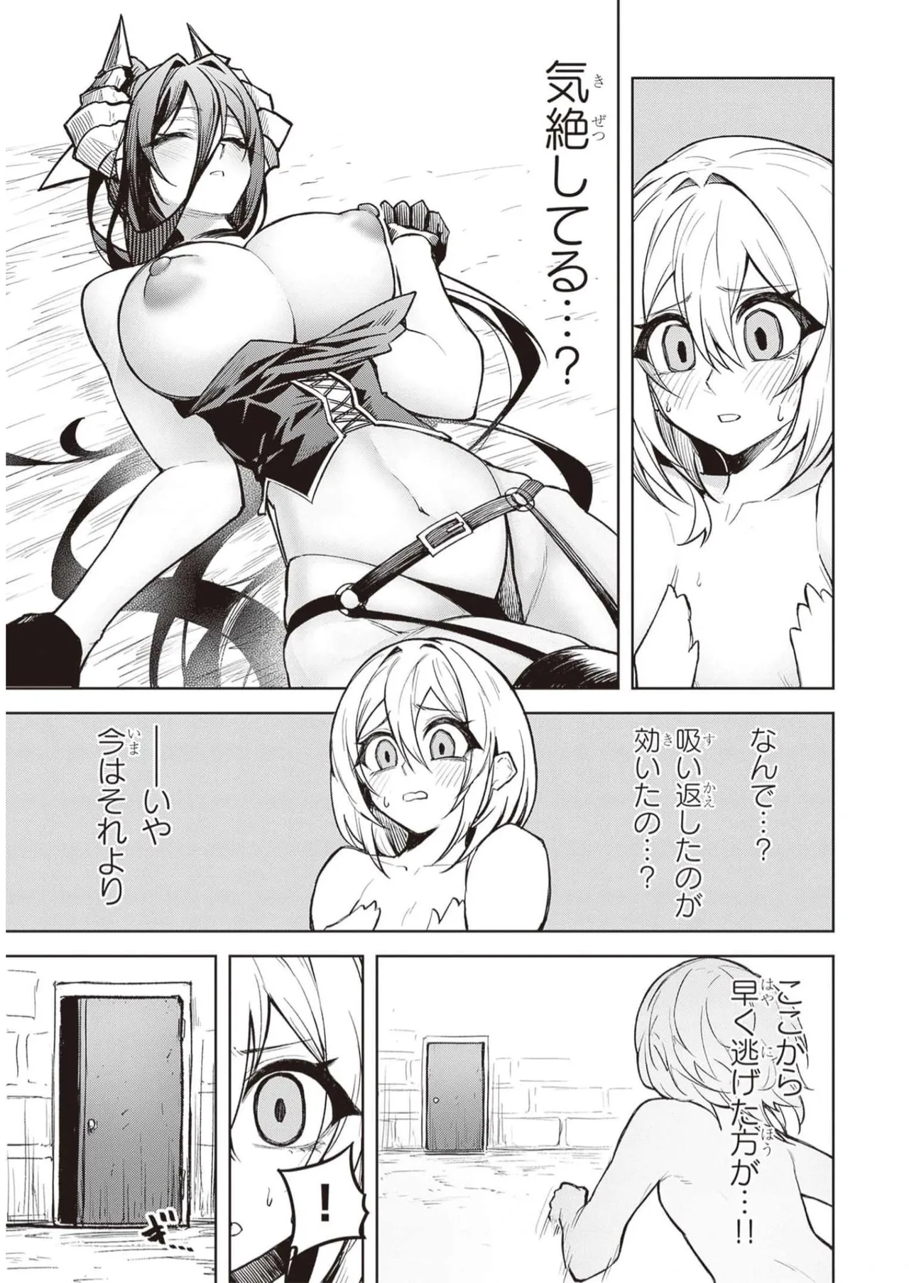 Tengoku de Akuma ga Boku wo Miwaku Suru page 217 - oni big breasts hentai manga - read online free