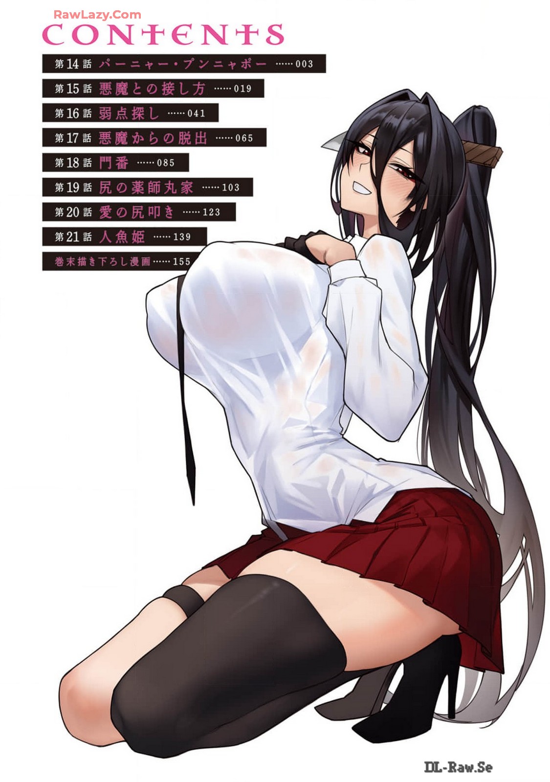 Tengoku de Akuma ga Boku wo Miwaku Suru page 231 - big breasts demon girl hentai manga - read online free