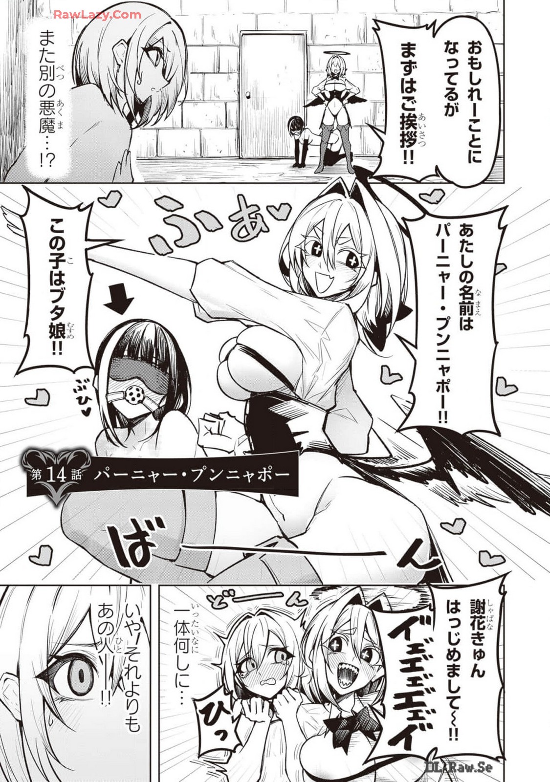 Tengoku de Akuma ga Boku wo Miwaku Suru page 232 - big breasts demon girl hentai manga - read online free