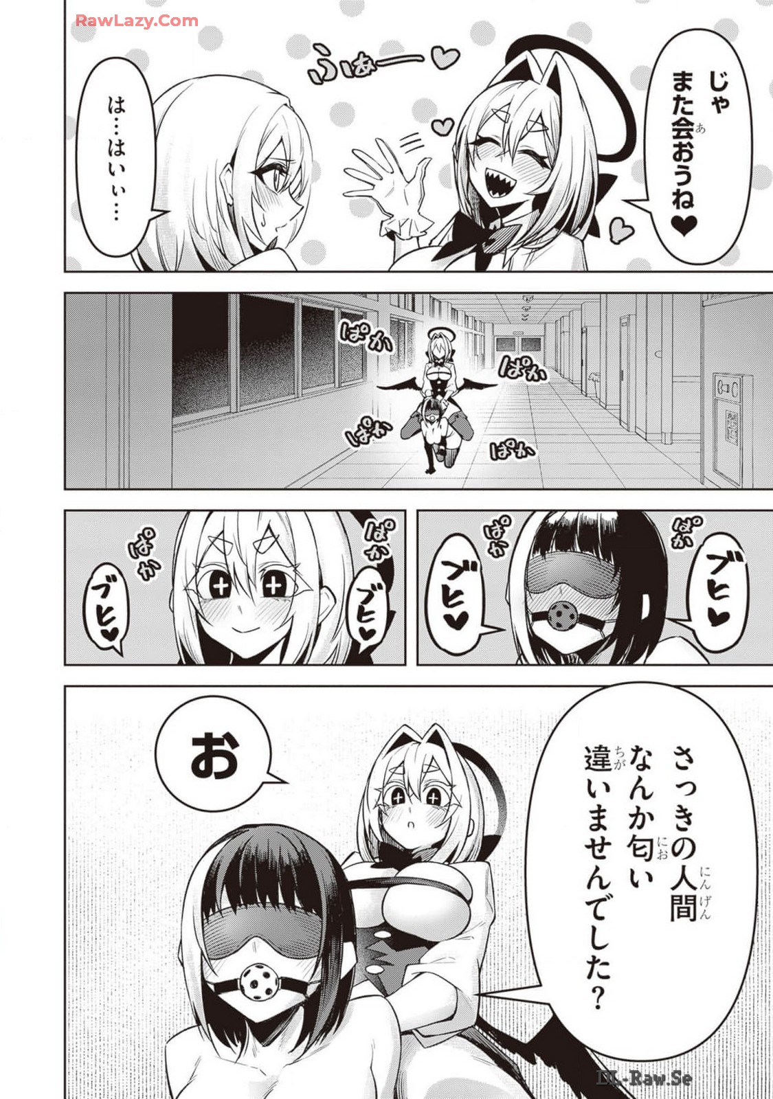 Tengoku de Akuma ga Boku wo Miwaku Suru page 249 - big breasts demon girl hentai manga - read online free