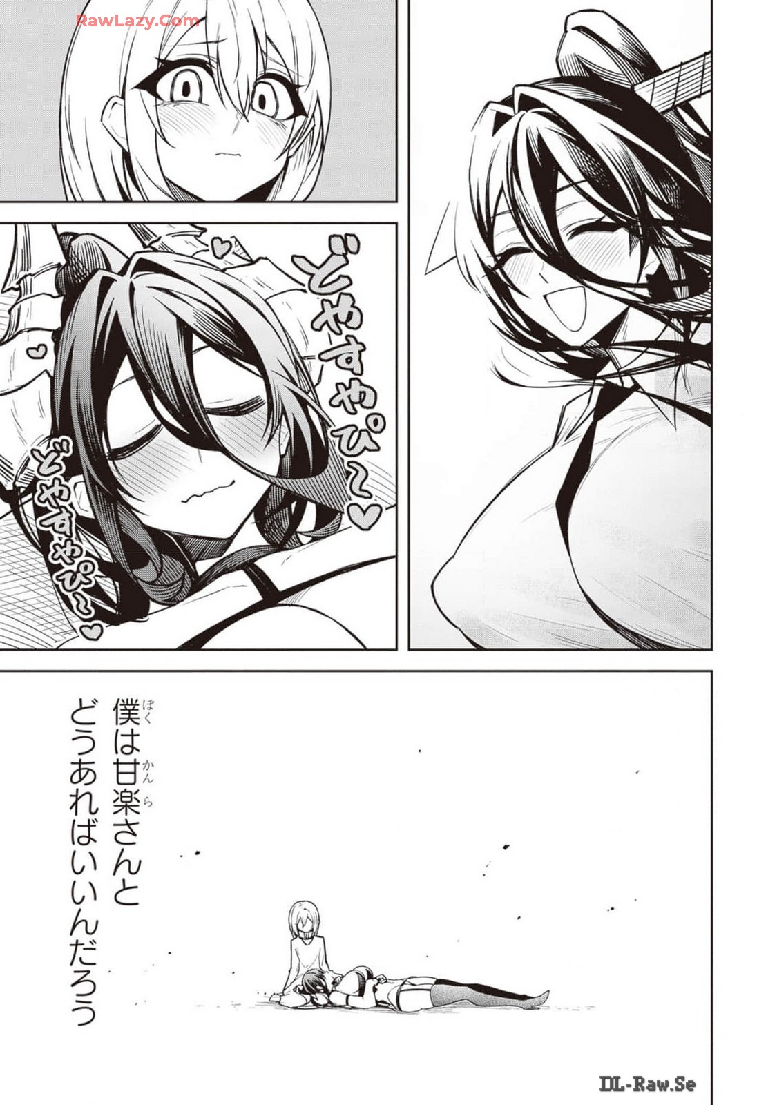 Tengoku de Akuma ga Boku wo Miwaku Suru page 253 - big breasts demon girl hentai manga - read online free