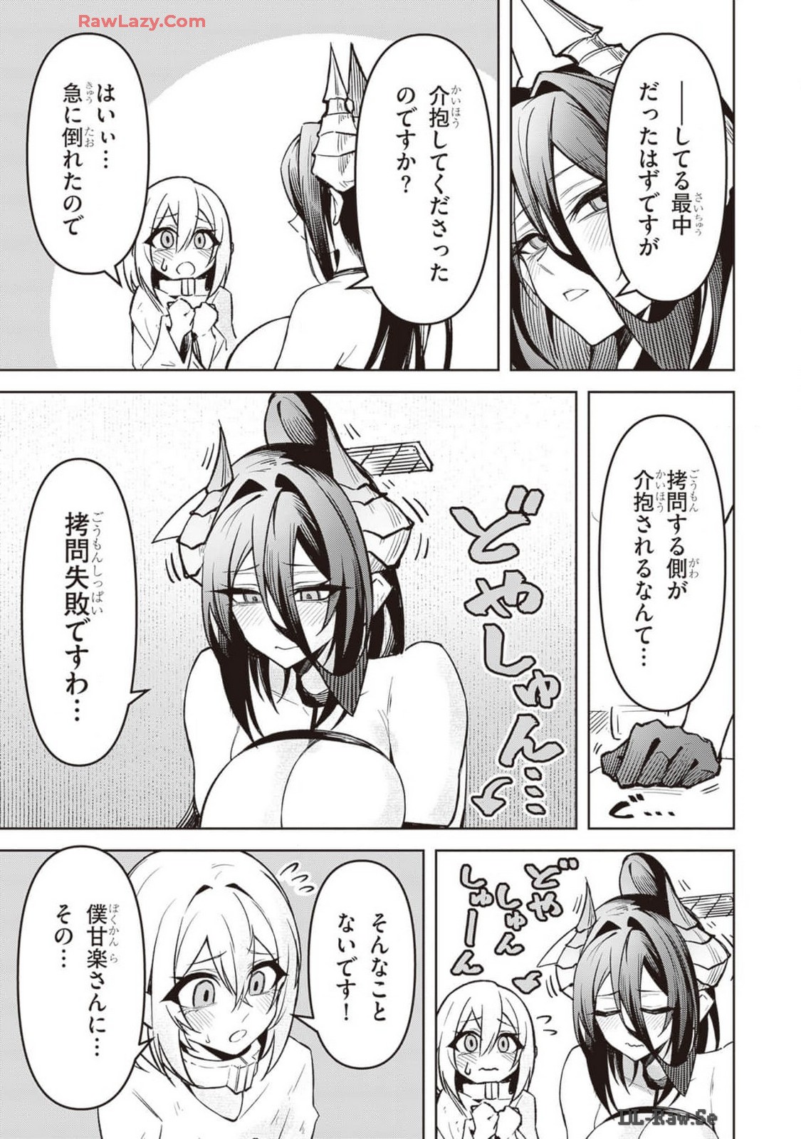 Tengoku de Akuma ga Boku wo Miwaku Suru page 255 - big breasts demon girl hentai manga - read online free