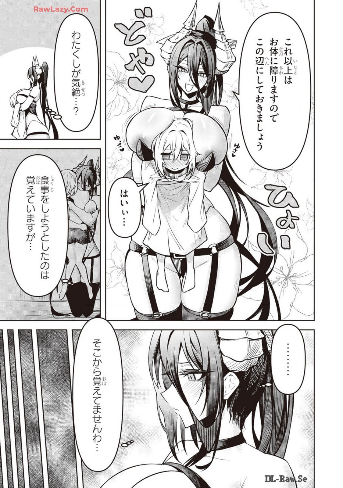 Tengoku de Akuma ga Boku wo Miwaku Suru page 257 - big breasts demon girl hentai manga - read online free