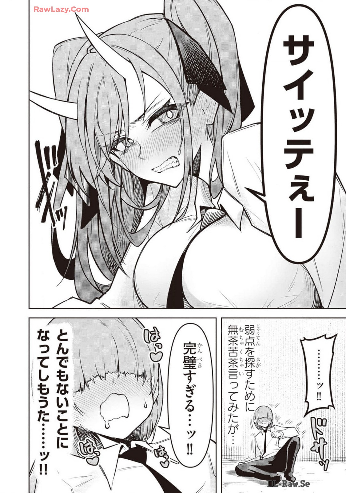 Tengoku de Akuma ga Boku wo Miwaku Suru page 263 - big breasts demon girl hentai manga - read online free