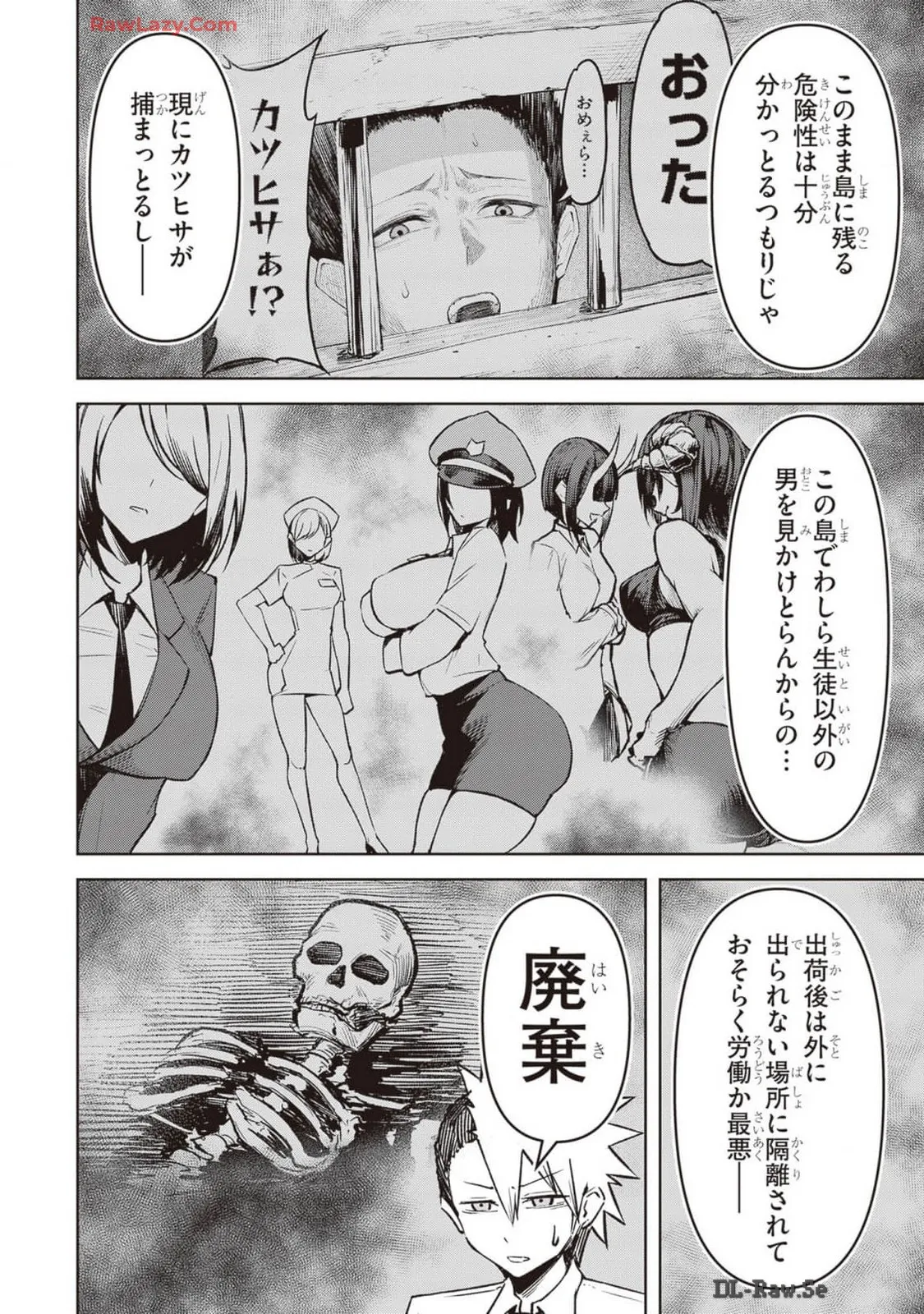 Tengoku de Akuma ga Boku wo Miwaku Suru page 278 - big breasts demon girl hentai manga - read online free