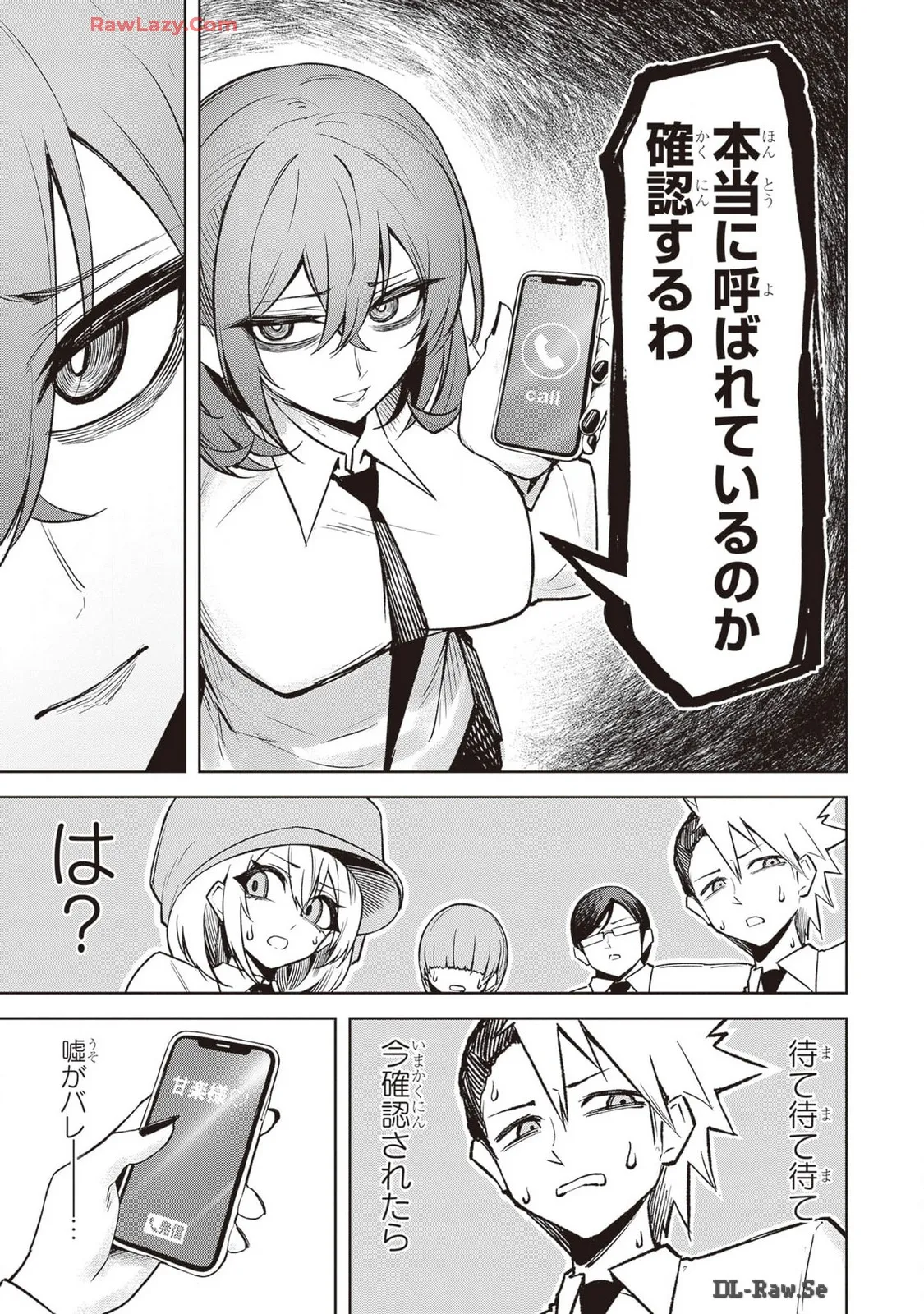 Tengoku de Akuma ga Boku wo Miwaku Suru page 282 - oni big breasts hentai manga - read online free