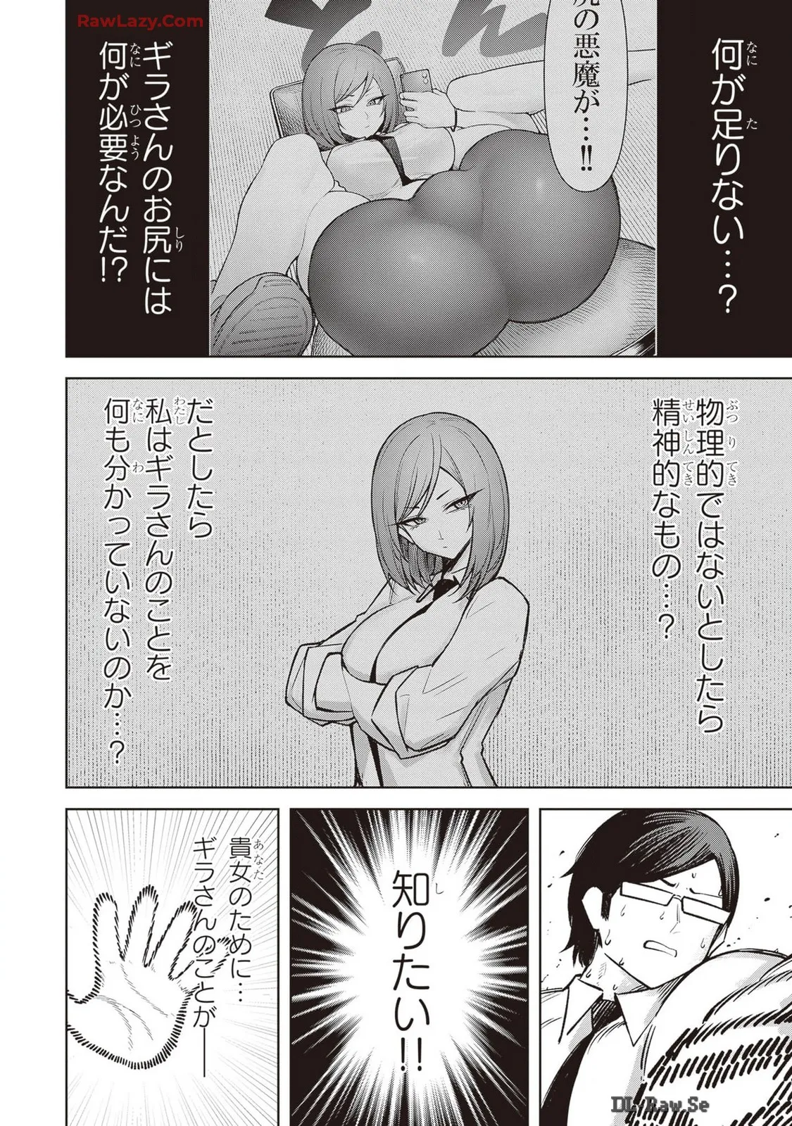 Tengoku de Akuma ga Boku wo Miwaku Suru page 292 - oni big breasts hentai manga - read online free