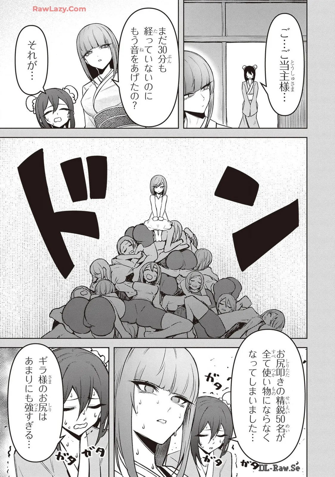 Tengoku de Akuma ga Boku wo Miwaku Suru - Page 294