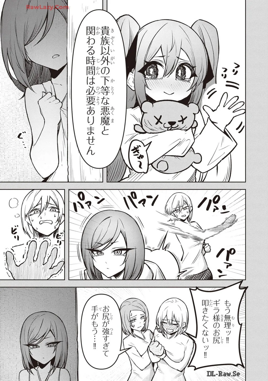 Tengoku de Akuma ga Boku wo Miwaku Suru page 295 - oni big breasts hentai manga - read online free
