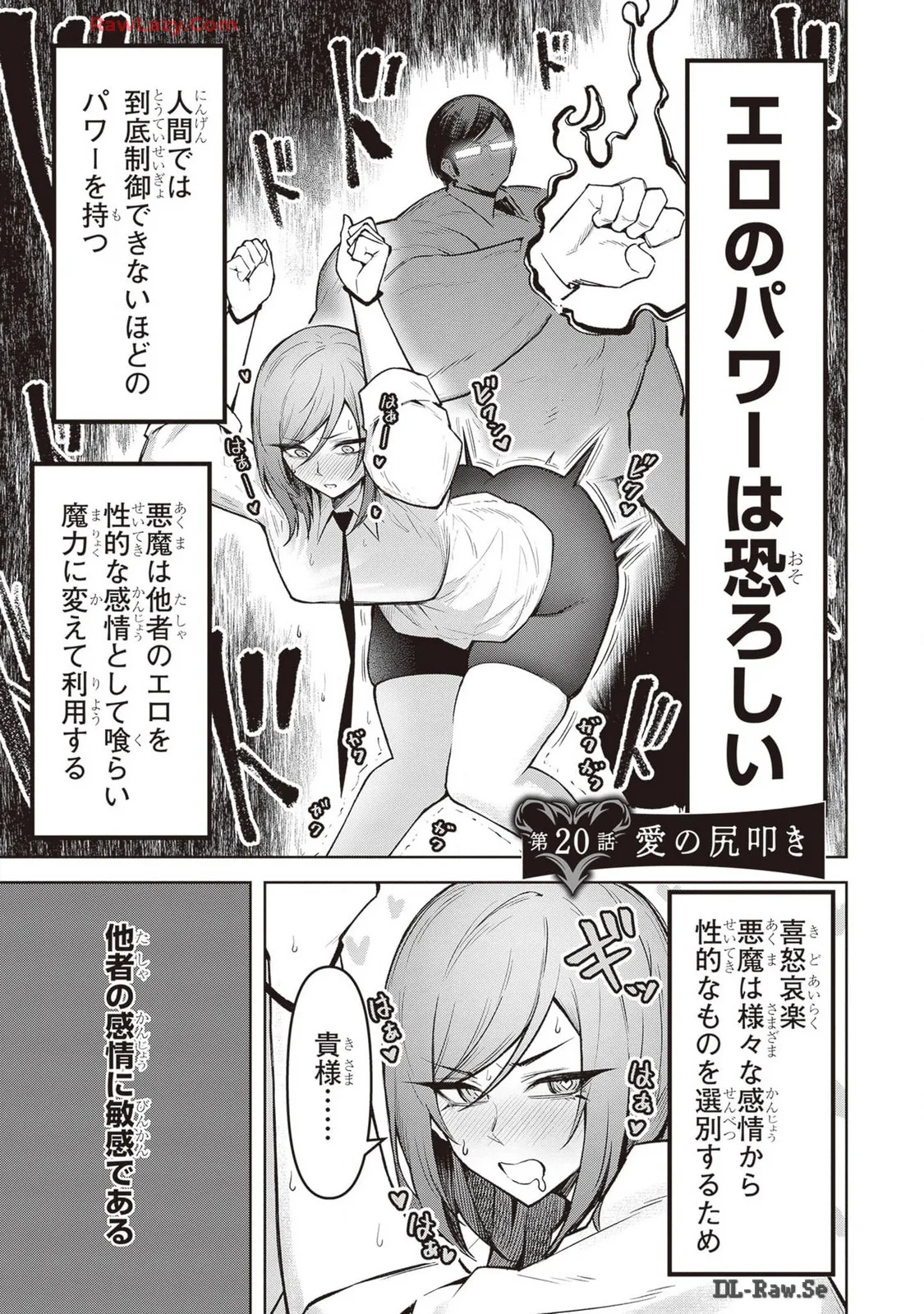 Tengoku de Akuma ga Boku wo Miwaku Suru page 300 - big breasts demon girl hentai manga - read online free