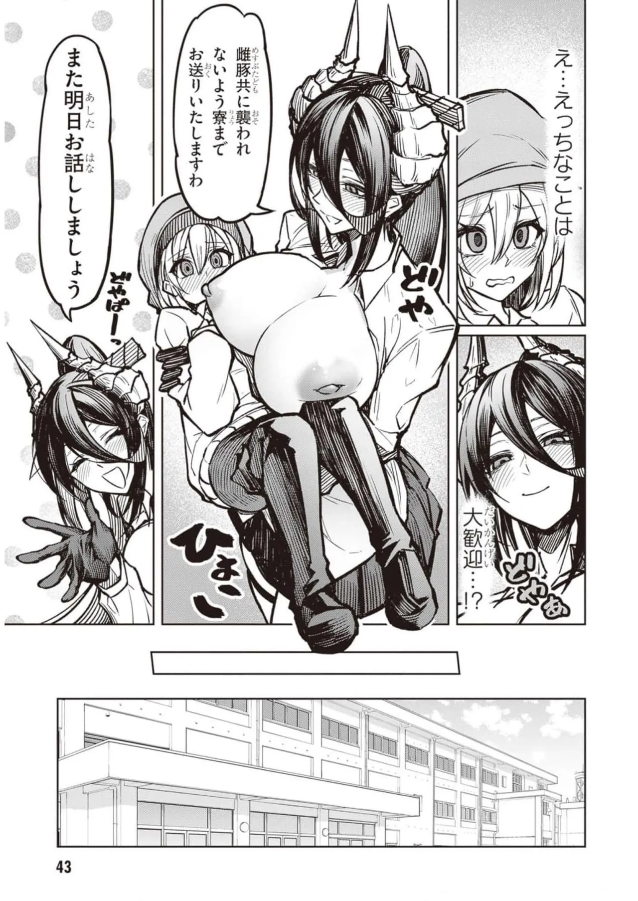 Tengoku de Akuma ga Boku wo Miwaku Suru page 32 - oni big breasts hentai manga - read online free